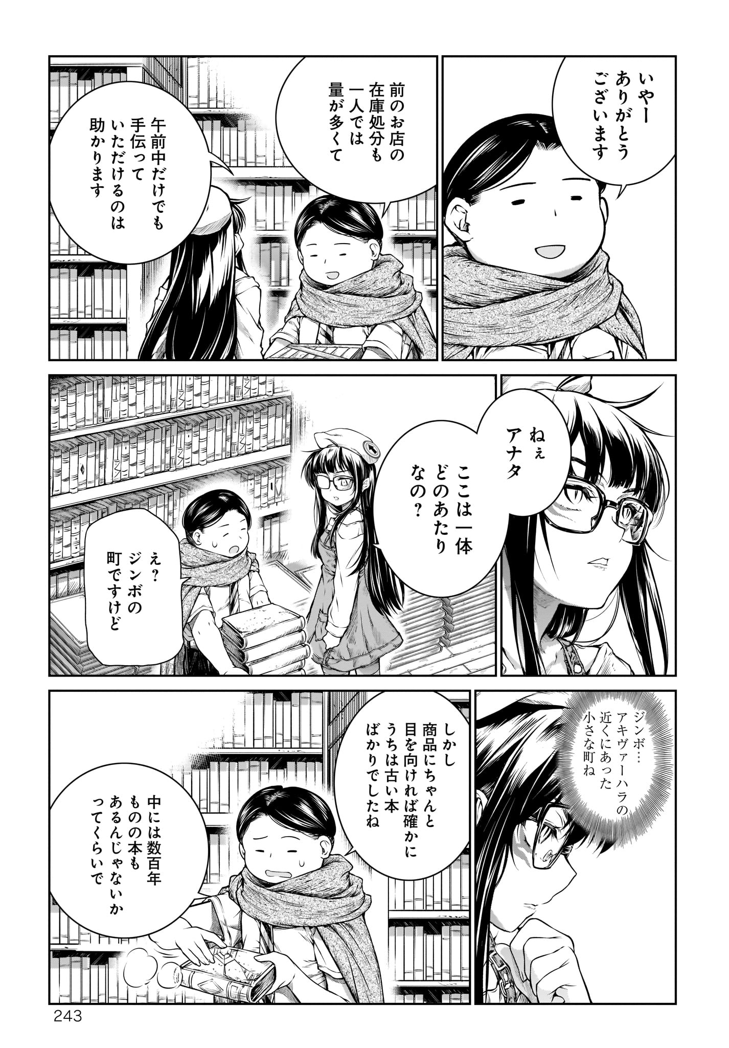 MAHOU TSUKAI NO INSATSUJO - raw - Chapter 16 - https://jpdd.alammanga.com/JPDD/06131605/k14c1wibiat.jpg
