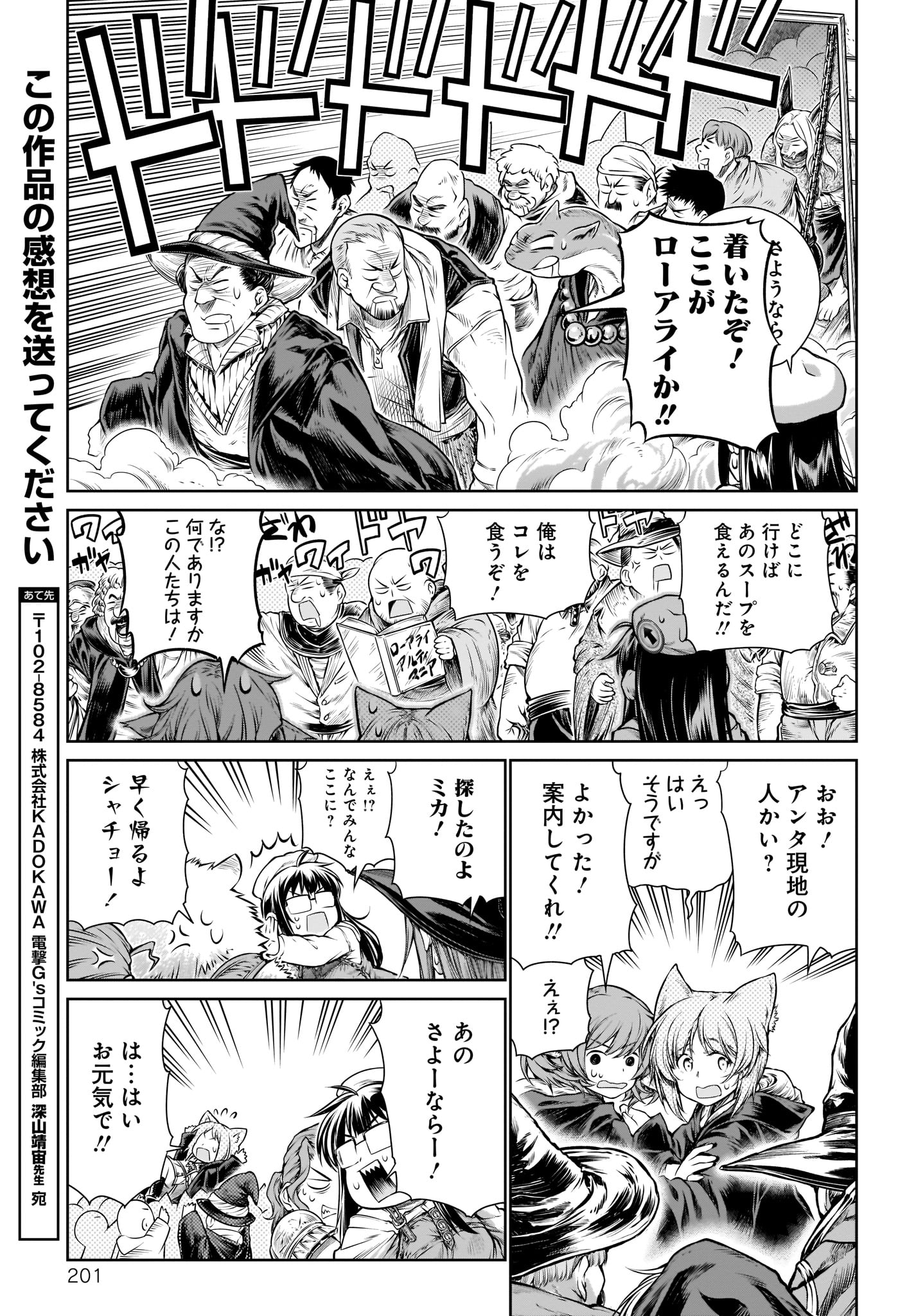 MAHOU TSUKAI NO INSATSUJO - raw - Chapter 15 - https://jpdd.alammanga.com/JPDD/06131605/klhjpb300tw.jpg