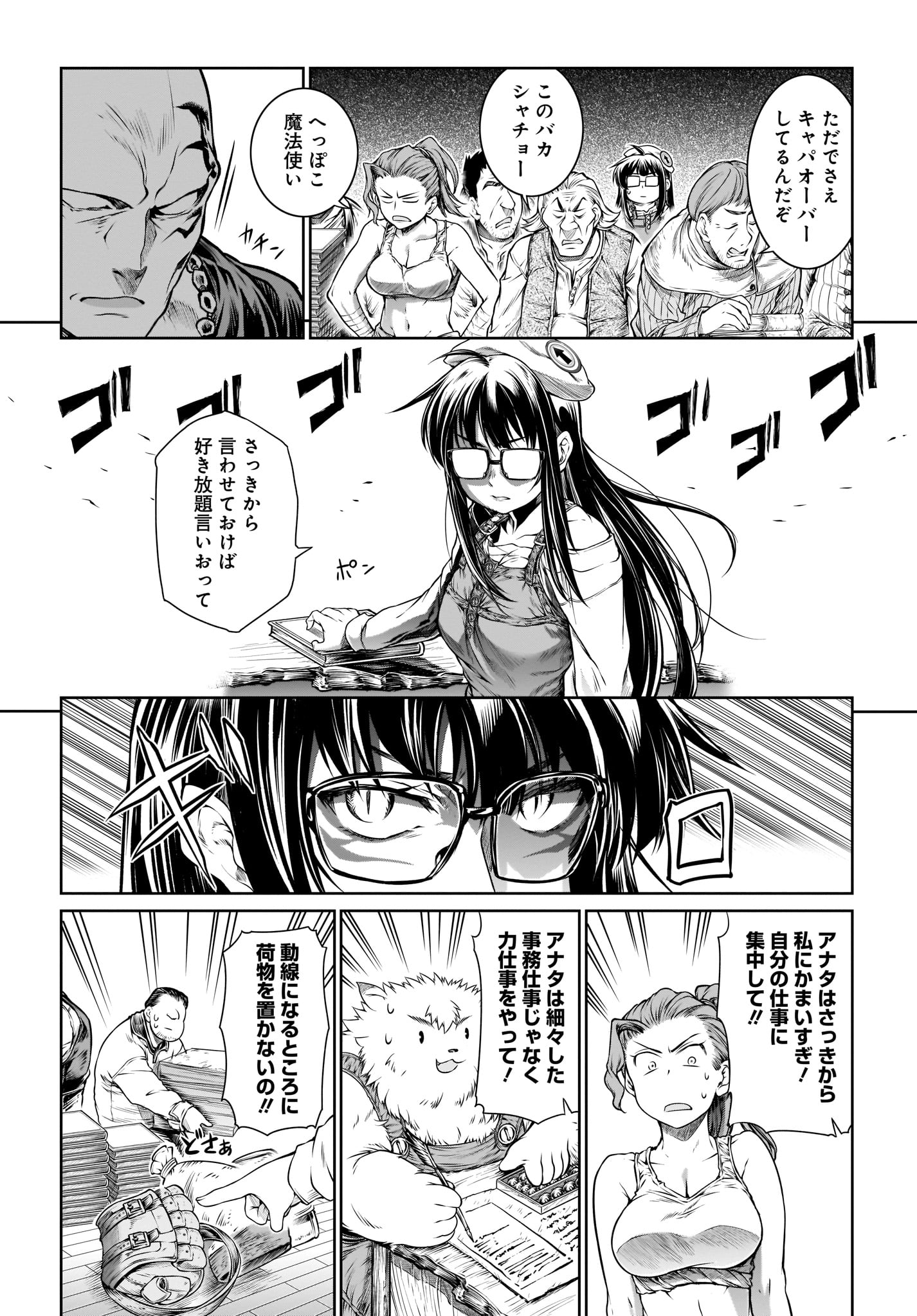 MAHOU TSUKAI NO INSATSUJO - raw - Chapter 16 - https://jpdd.alammanga.com/JPDD/06131605/kny1rj1s0fr.jpg