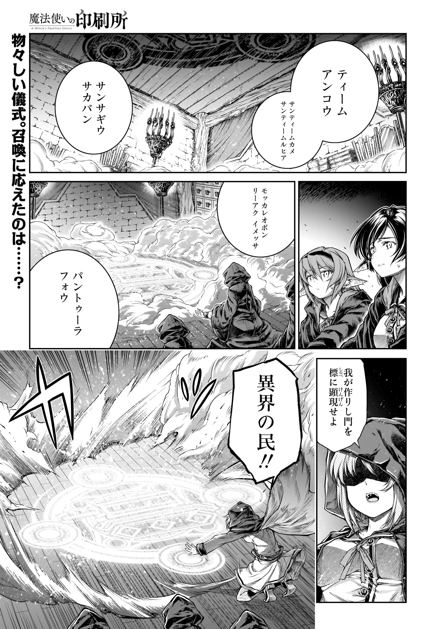 MAHOU TSUKAI NO INSATSUJO - raw - Chapter 15 - https://jpdd.alammanga.com/JPDD/06131605/ld1h2o2gqa4.jpg