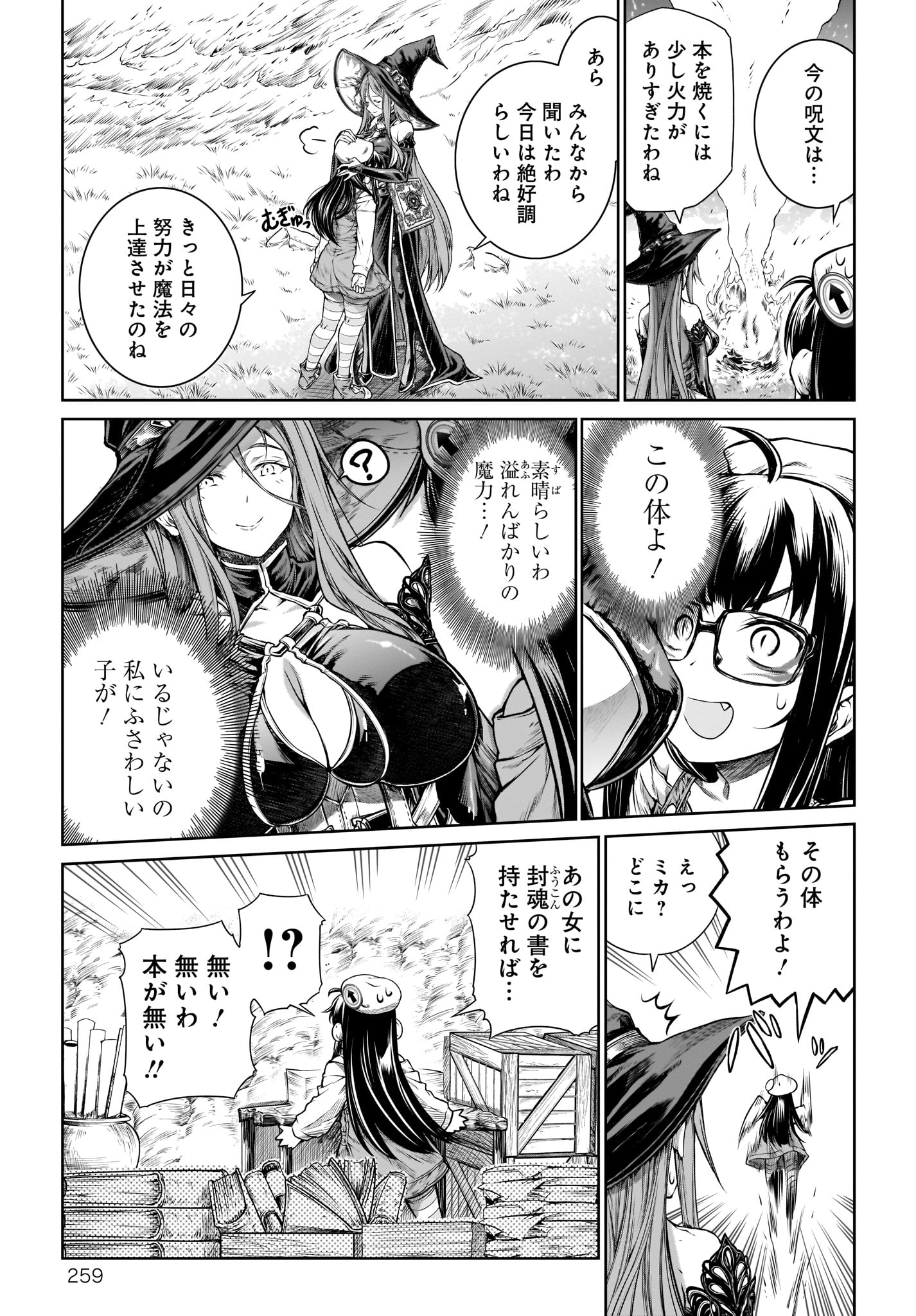 MAHOU TSUKAI NO INSATSUJO - raw - Chapter 16 - https://jpdd.alammanga.com/JPDD/06131605/lzfu05fvgsz.jpg