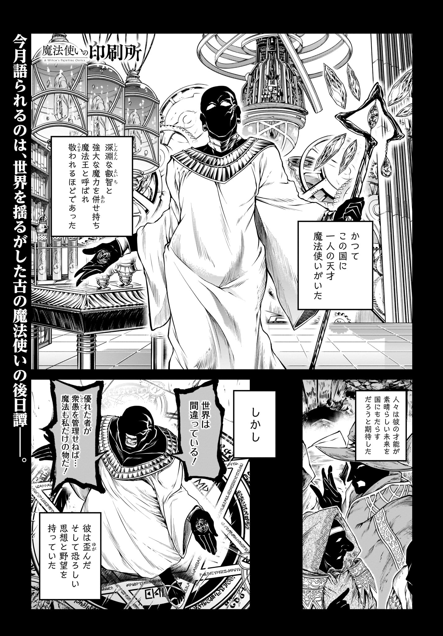 MAHOU TSUKAI NO INSATSUJO - raw - Chapter 16 - https://jpdd.alammanga.com/JPDD/06131605/pcgq4hvipvw.jpg