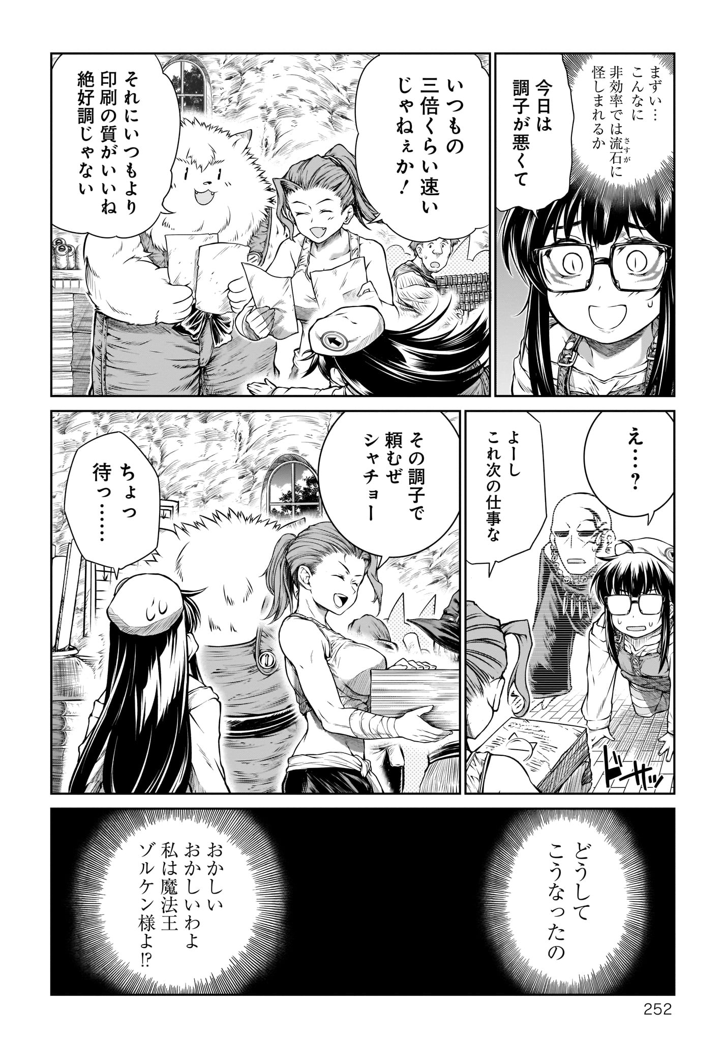 MAHOU TSUKAI NO INSATSUJO - raw - Chapter 16 - https://jpdd.alammanga.com/JPDD/06131605/ppwtipaftap.jpg