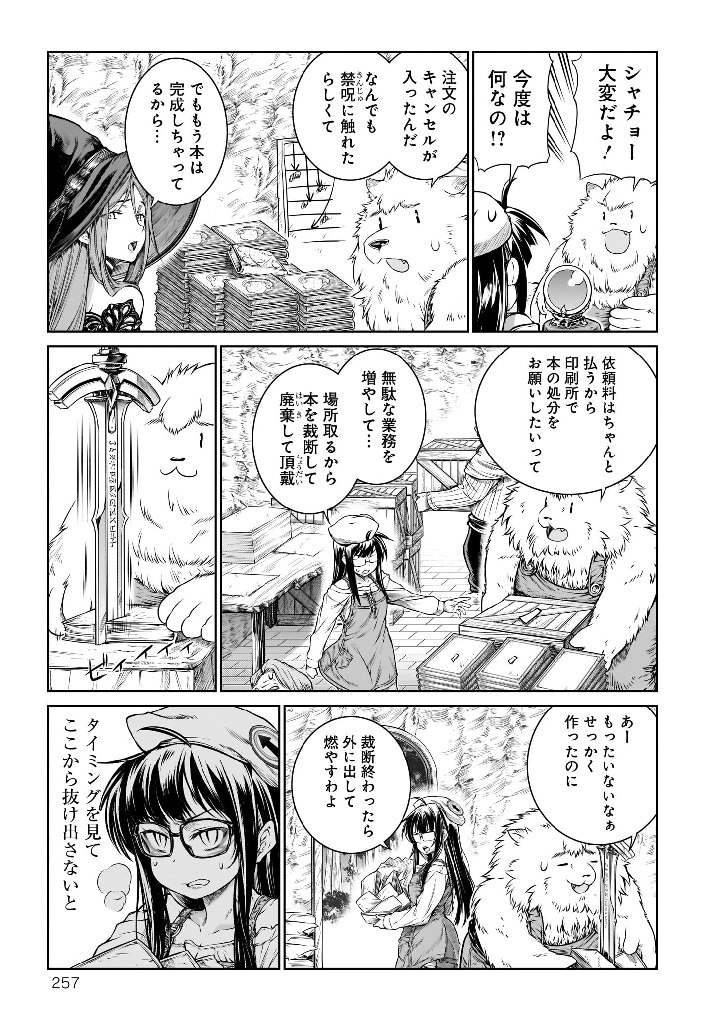 MAHOU TSUKAI NO INSATSUJO - raw - Chapter 16 - https://jpdd.alammanga.com/JPDD/06131605/rcgaxqsy3ey.jpg