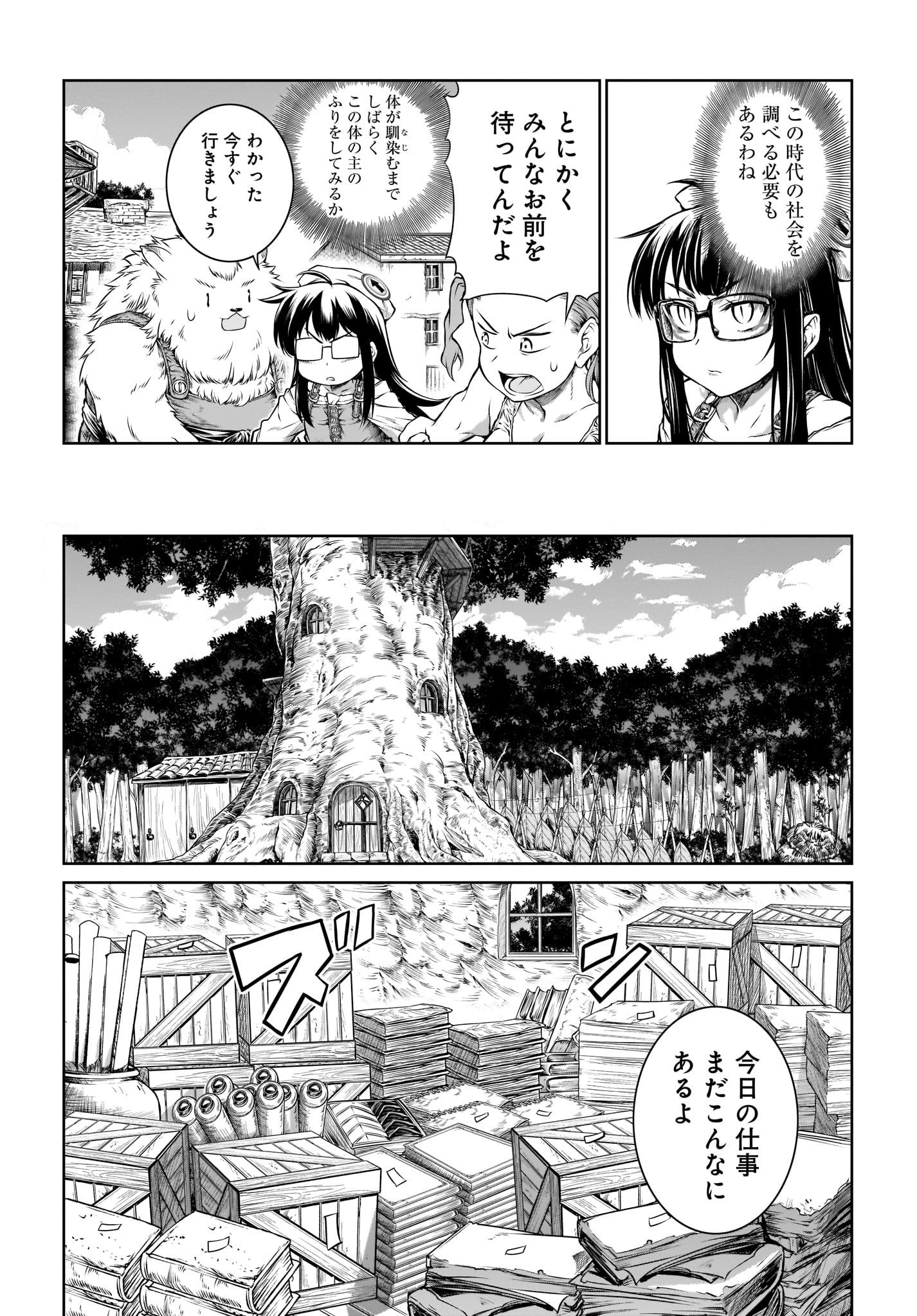 MAHOU TSUKAI NO INSATSUJO - raw - Chapter 16 - https://jpdd.alammanga.com/JPDD/06131605/rlq2i32yqtt.jpg