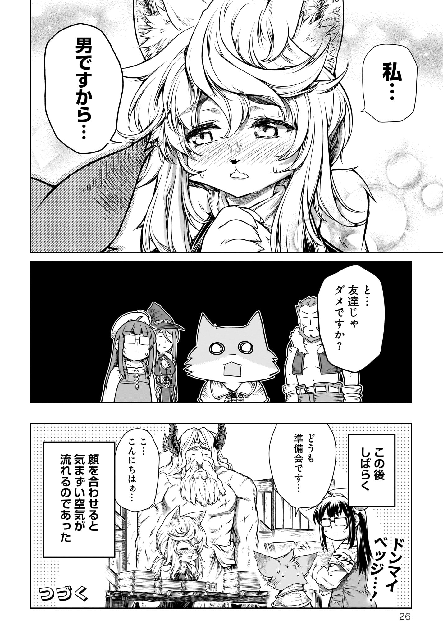 MAHOU TSUKAI NO INSATSUJO - raw - Chapter 18 - https://jpdd.alammanga.com/JPDD/06131605/tcx0wa20wyy.jpg