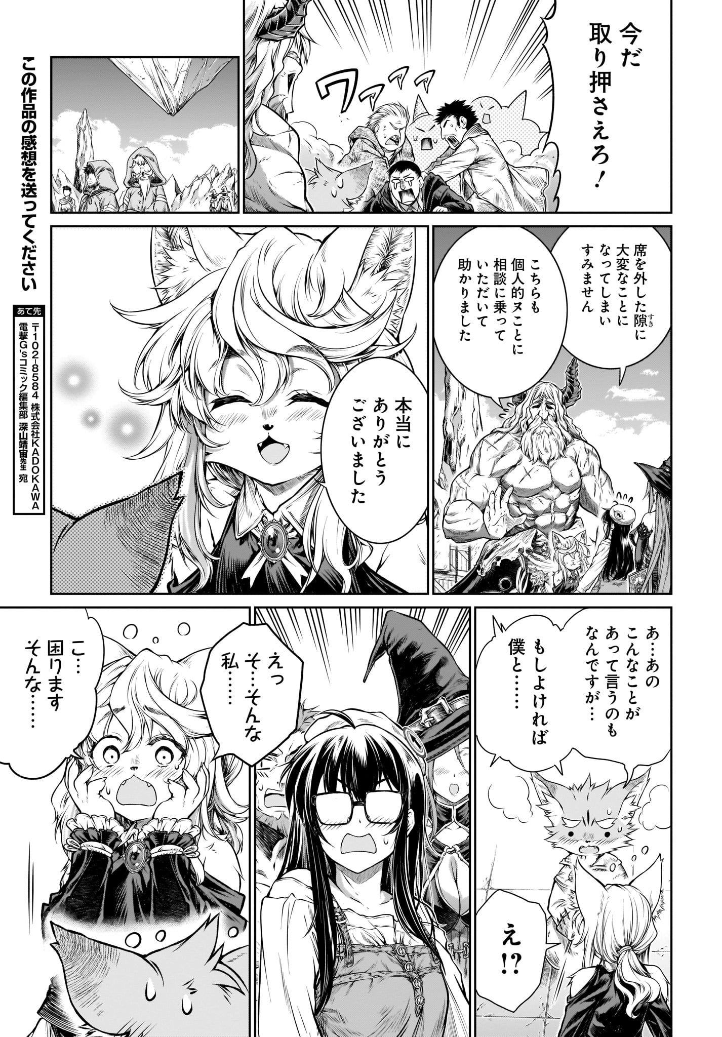 MAHOU TSUKAI NO INSATSUJO - raw - Chapter 18 - https://jpdd.alammanga.com/JPDD/06131605/tf0lyll2t3q.jpg