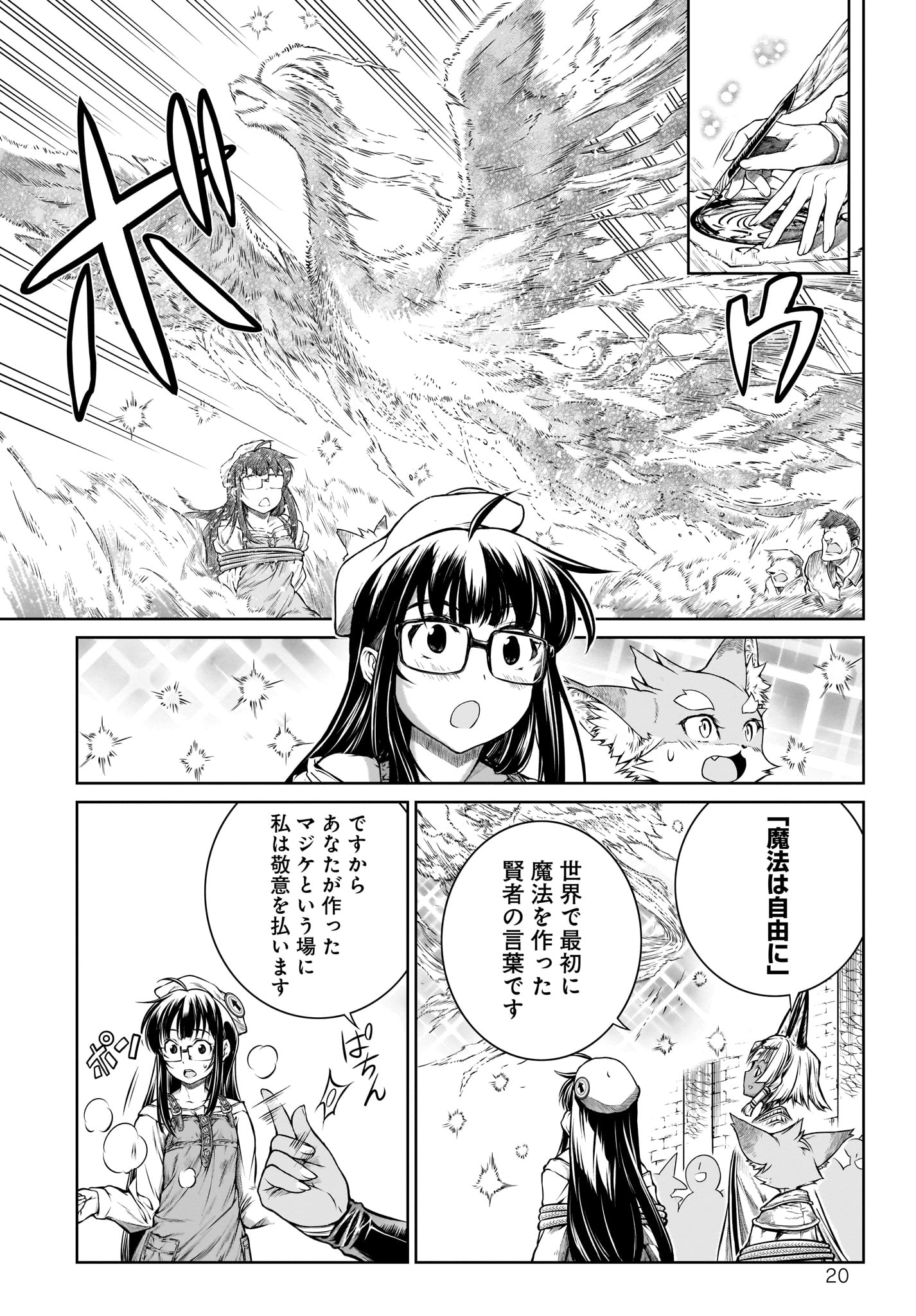 MAHOU TSUKAI NO INSATSUJO - raw - Chapter 17 - https://jpdd.alammanga.com/JPDD/06131605/tg3qir4pdxf.jpg