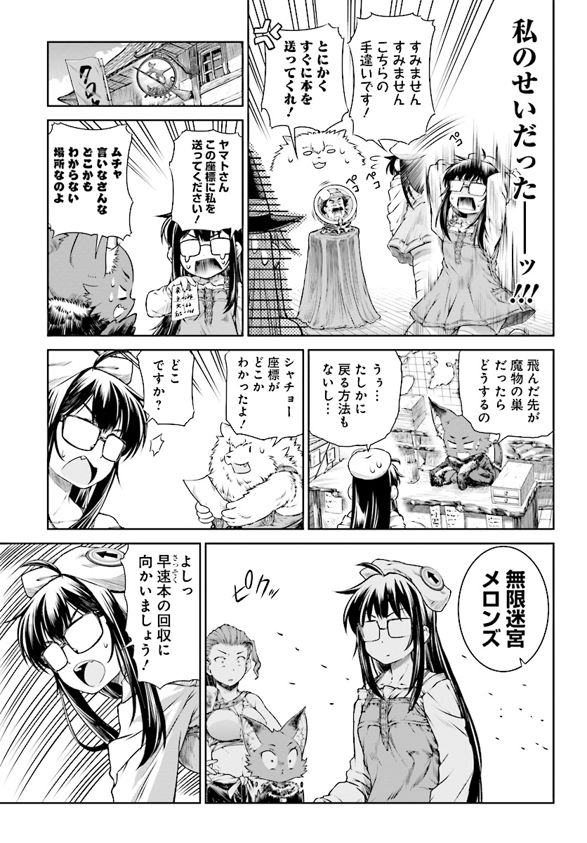 MAHOU TSUKAI NO INSATSUJO - raw - Chapter 13 - https://jpdd.alammanga.com/JPDD/06131605/uk3qchjx51j.jpg