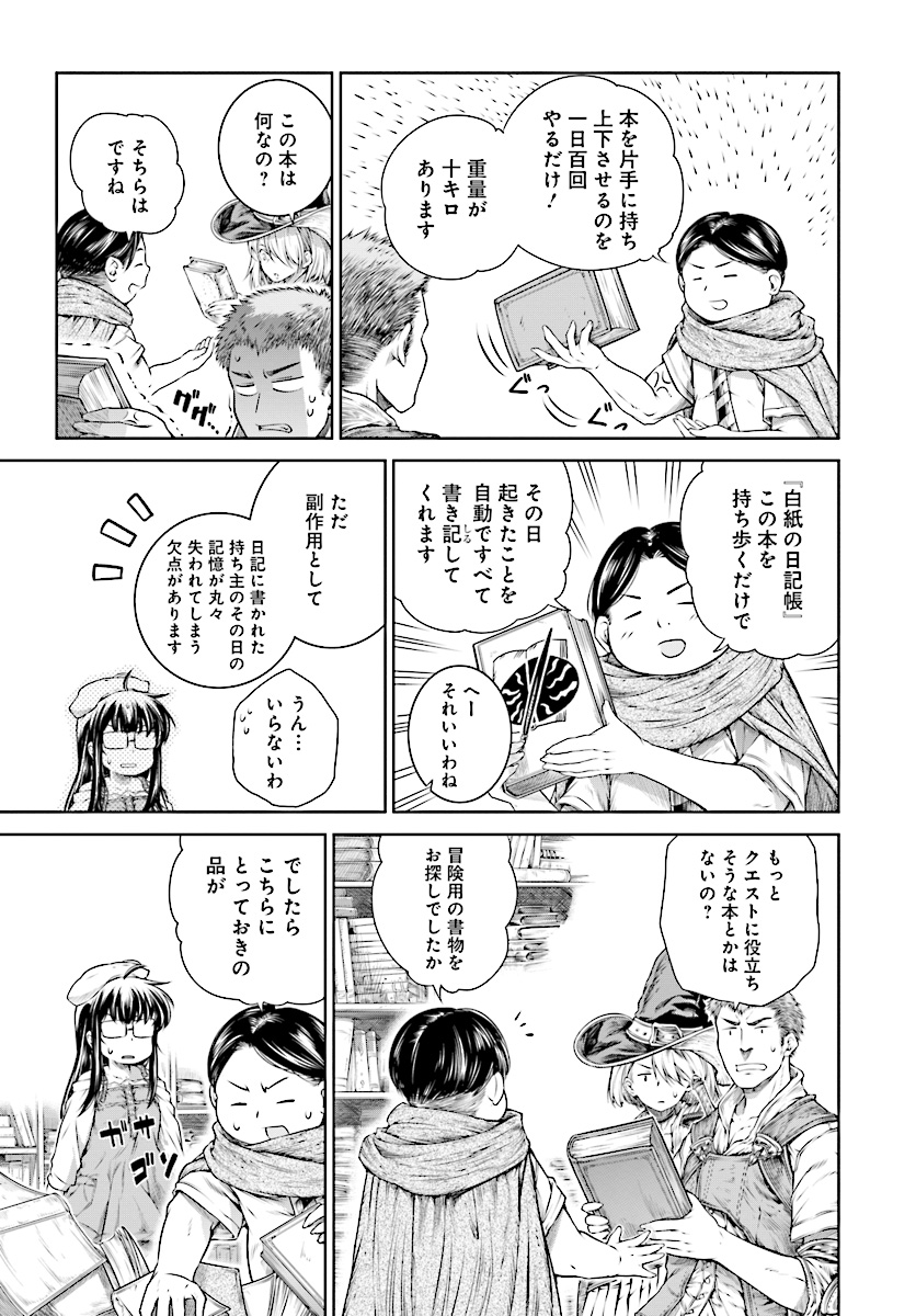 MAHOU TSUKAI NO INSATSUJO - raw - Chapter 14 - https://jpdd.alammanga.com/JPDD/06131605/uox2knluade.jpg
