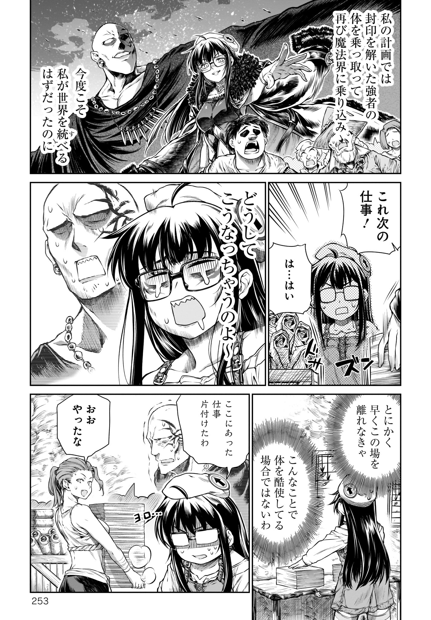 MAHOU TSUKAI NO INSATSUJO - raw - Chapter 16 - https://jpdd.alammanga.com/JPDD/06131605/uythf1w0wsa.jpg
