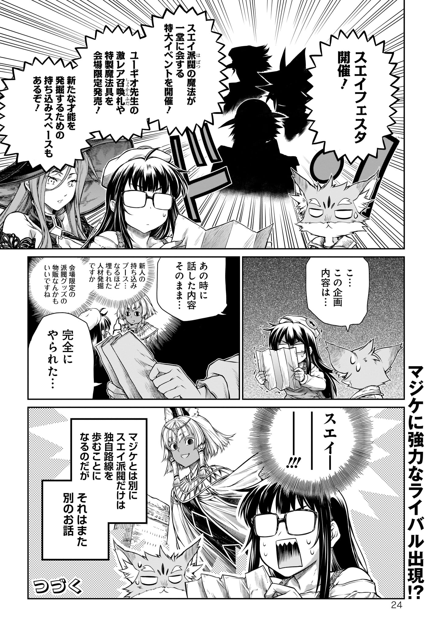 MAHOU TSUKAI NO INSATSUJO - raw - Chapter 17 - https://jpdd.alammanga.com/JPDD/06131605/v4p5zkndmzv.jpg