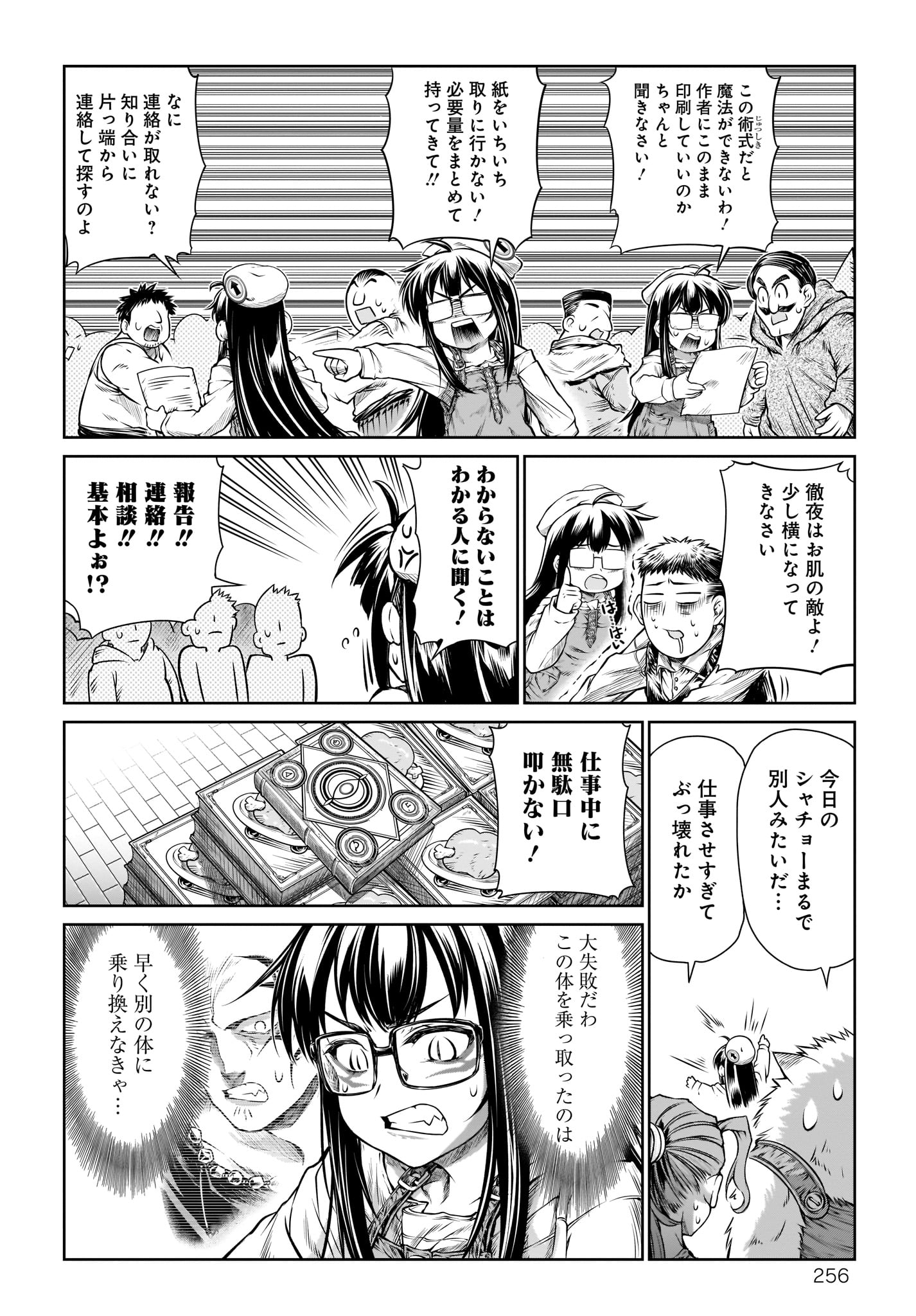 MAHOU TSUKAI NO INSATSUJO - raw - Chapter 16 - https://jpdd.alammanga.com/JPDD/06131605/w00iy5t4ntw.jpg