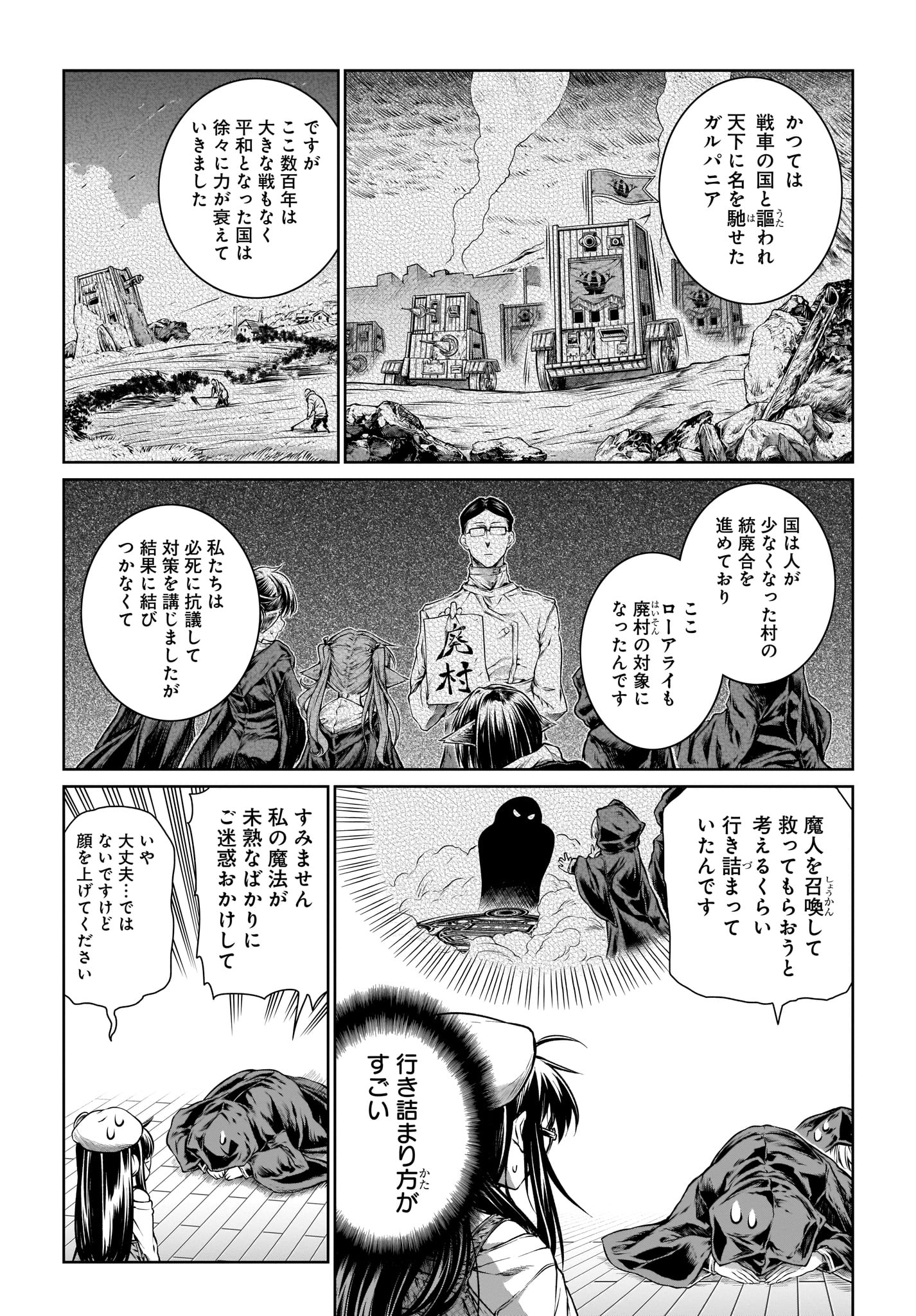 MAHOU TSUKAI NO INSATSUJO - raw - Chapter 15 - https://jpdd.alammanga.com/JPDD/06131605/w5b3dzzlity.jpg