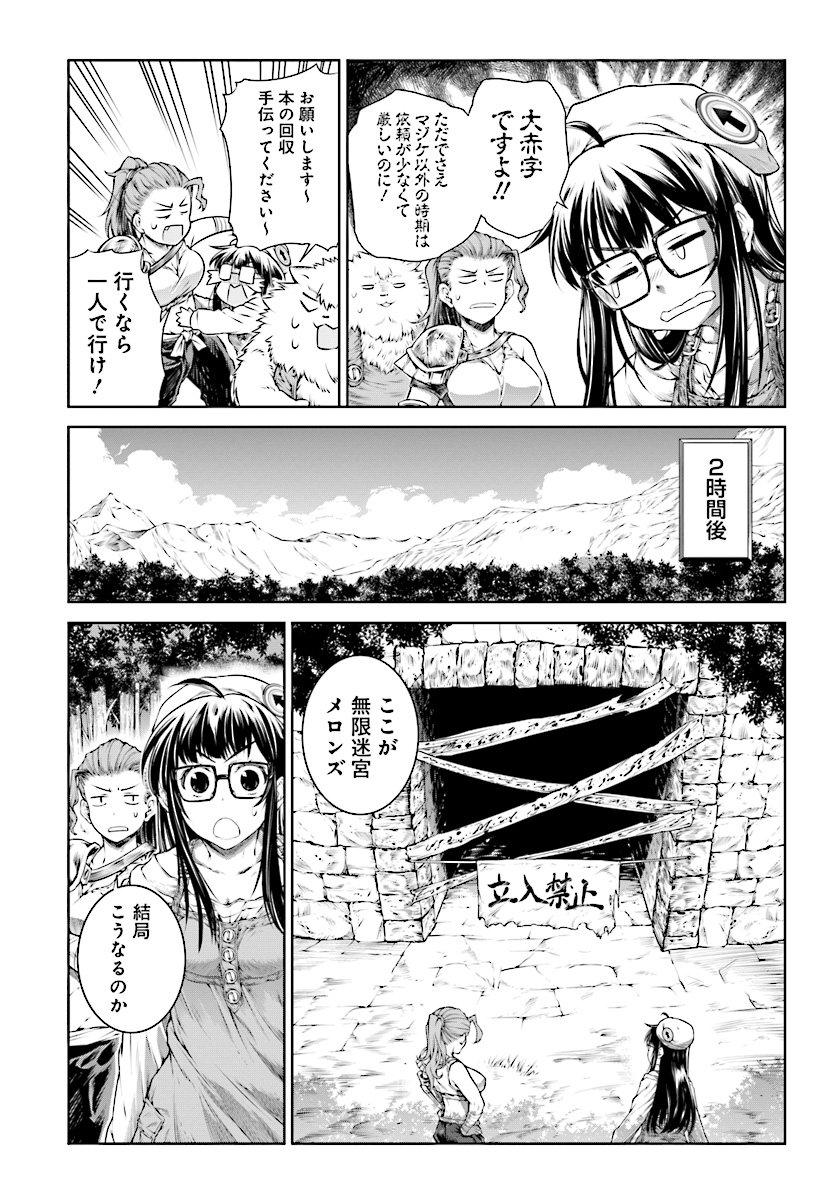 MAHOU TSUKAI NO INSATSUJO - raw - Chapter 13 - https://jpdd.alammanga.com/JPDD/06131605/wfcmfdqfqlm.jpg