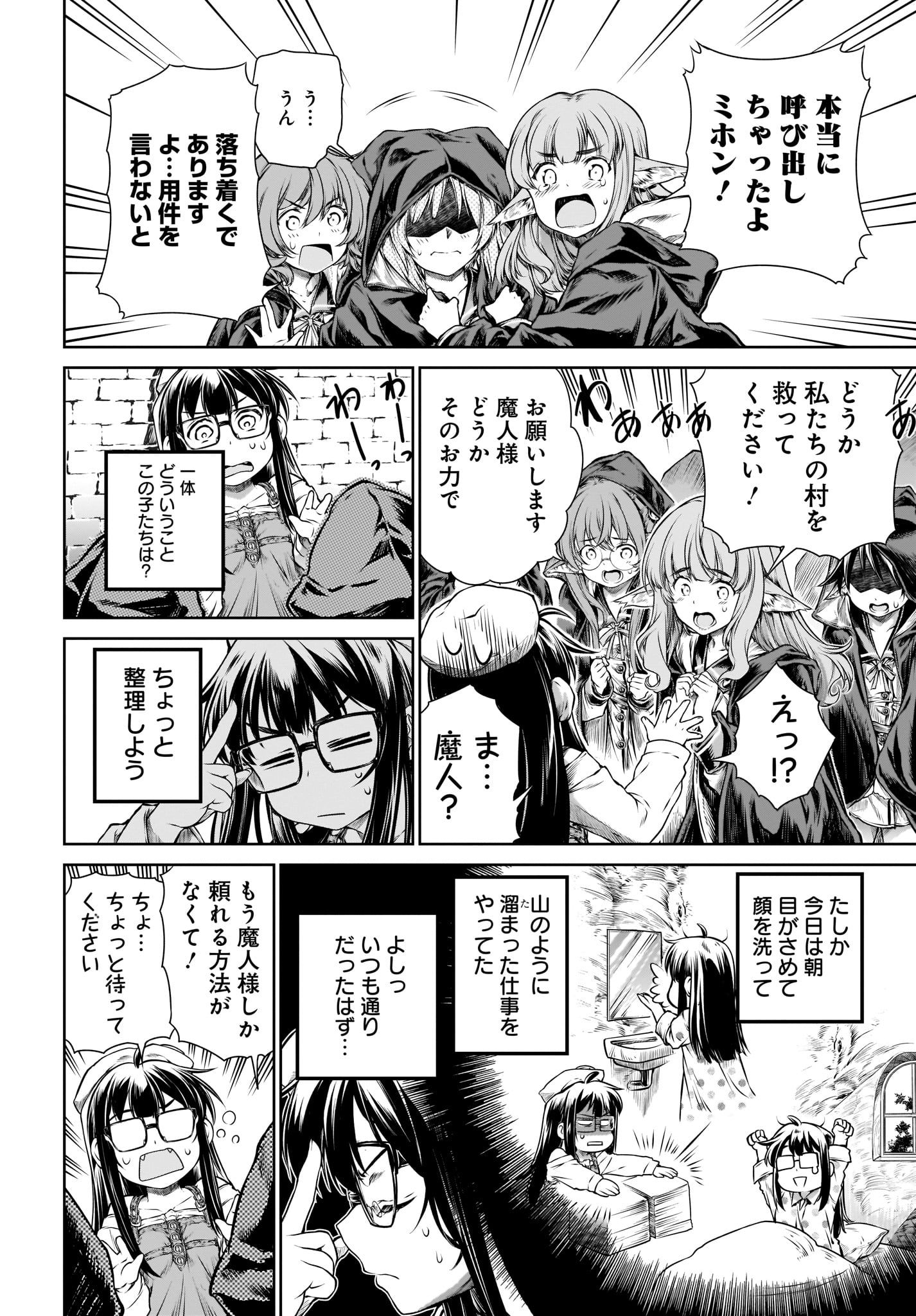 MAHOU TSUKAI NO INSATSUJO - raw - Chapter 15 - https://jpdd.alammanga.com/JPDD/06131605/wmevieyouyv.jpg