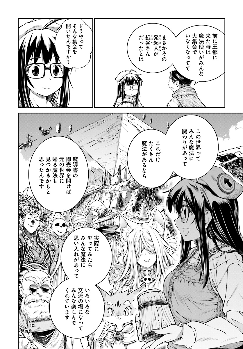 MAHOU TSUKAI NO INSATSUJO - raw - Chapter 14 - https://jpdd.alammanga.com/JPDD/06131605/xcqzb5gyhas.jpg