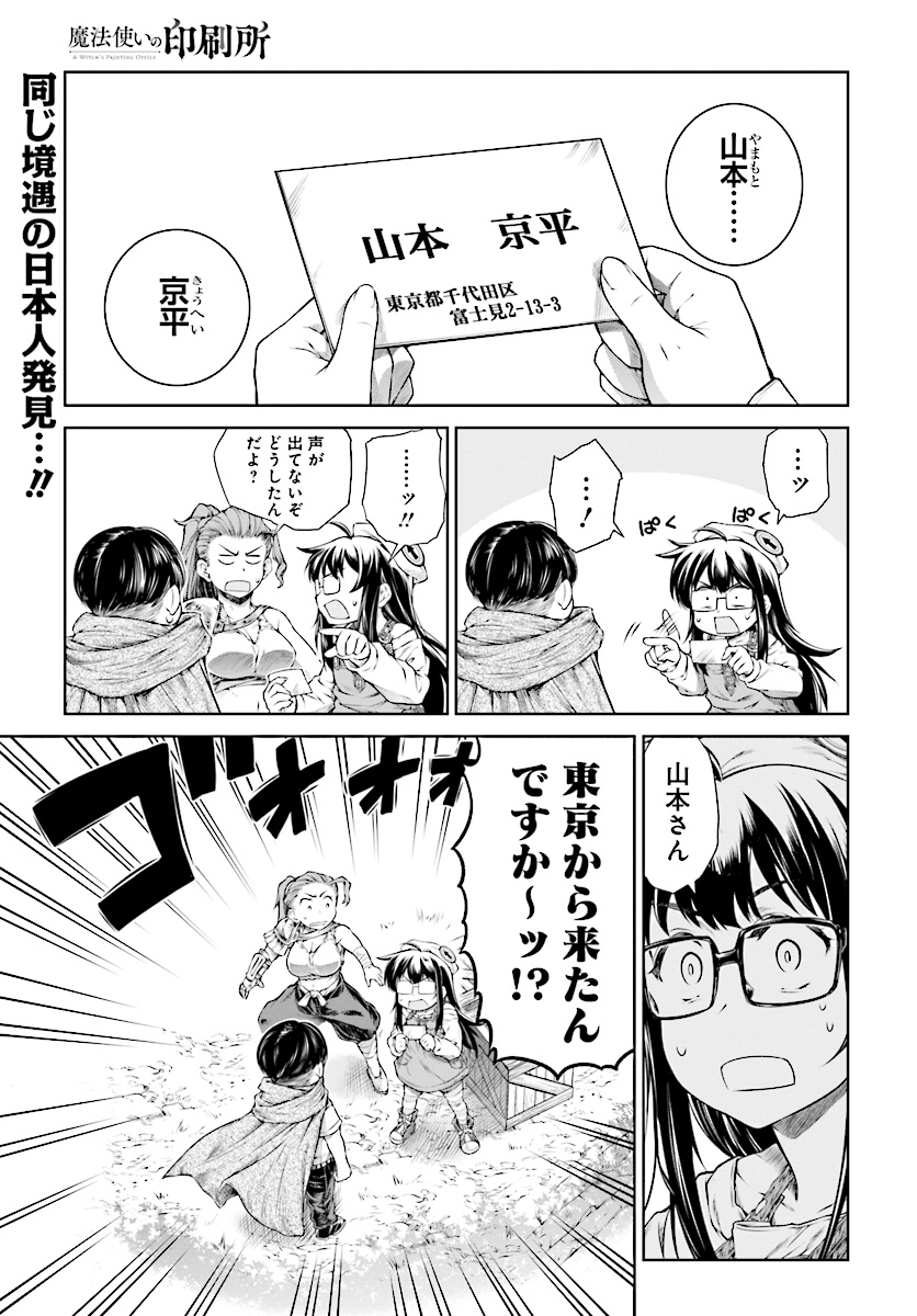 MAHOU TSUKAI NO INSATSUJO - raw - Chapter 14 - https://jpdd.alammanga.com/JPDD/06131605/yka20l3z5va.jpg