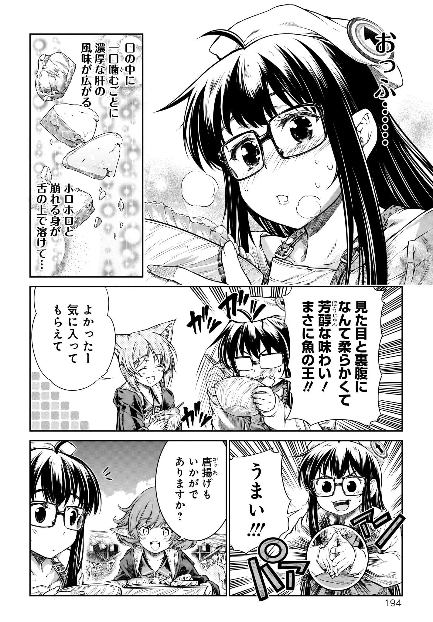 MAHOU TSUKAI NO INSATSUJO - raw - Chapter 15 - https://jpdd.alammanga.com/JPDD/06131605/yn4g5icr50b.jpg