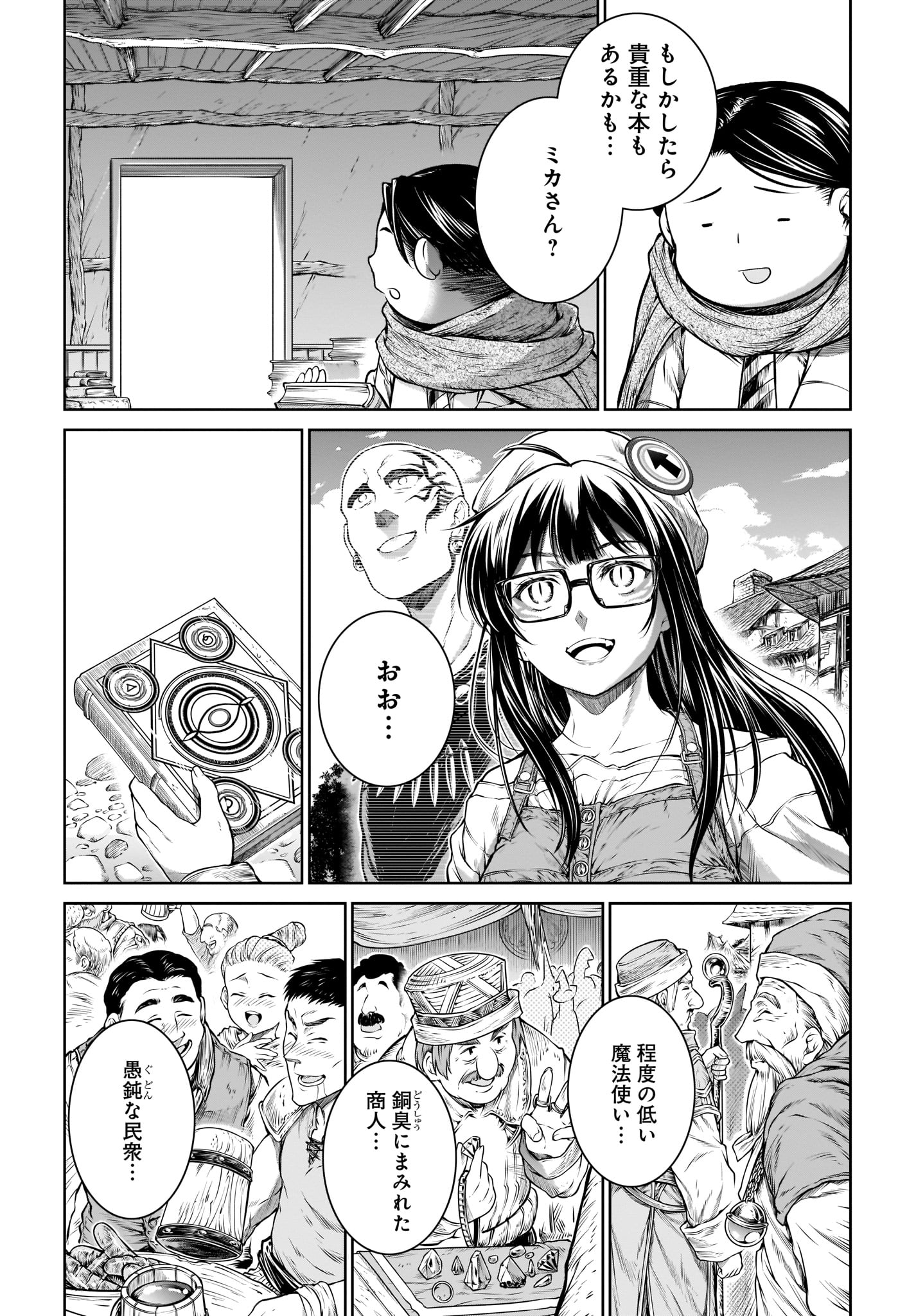 MAHOU TSUKAI NO INSATSUJO - raw - Chapter 16 - https://jpdd.alammanga.com/JPDD/06131605/yniurz0fde4.jpg