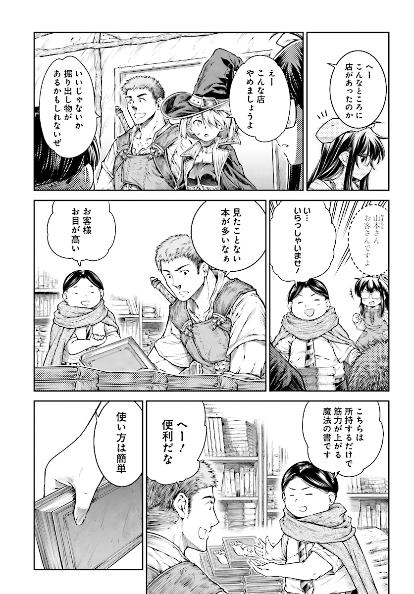 MAHOU TSUKAI NO INSATSUJO - raw - Chapter 14 - https://jpdd.alammanga.com/JPDD/06131605/z2pfdufcubf.jpg