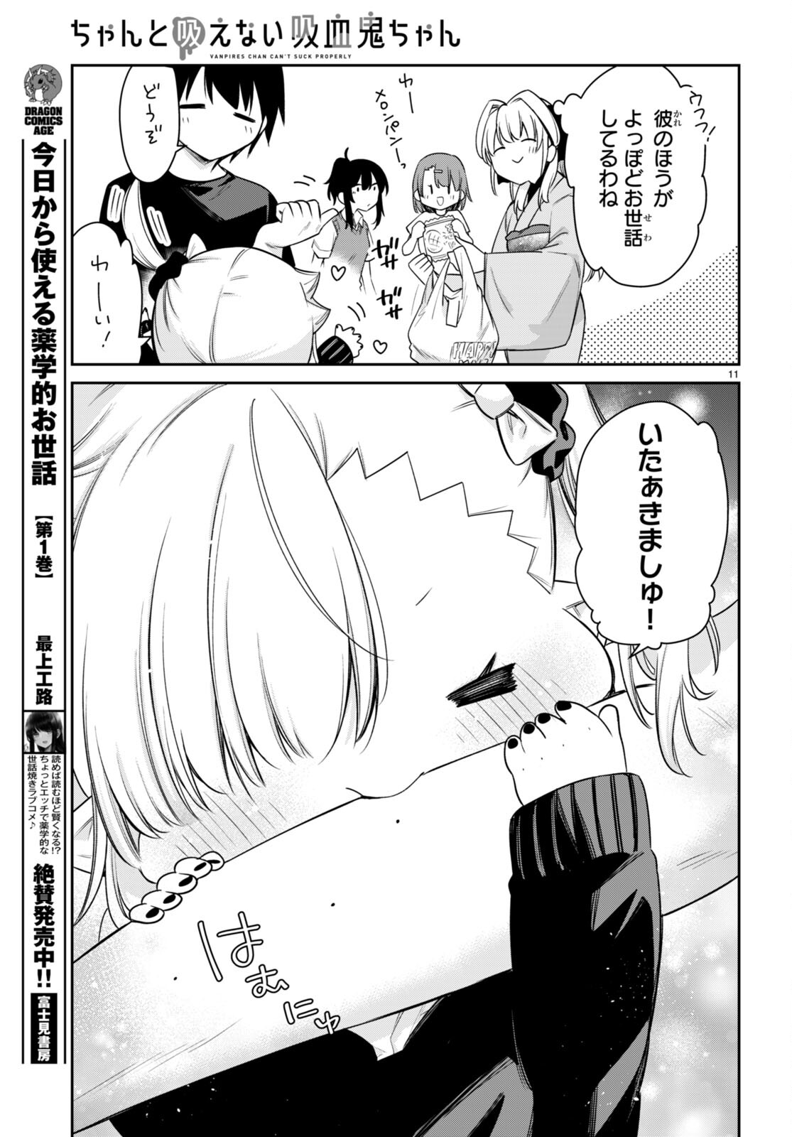 11