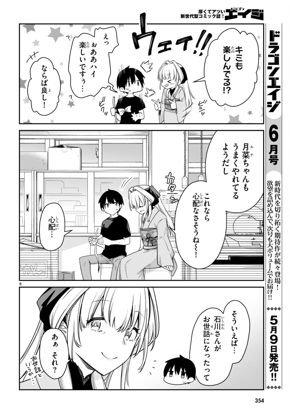 8