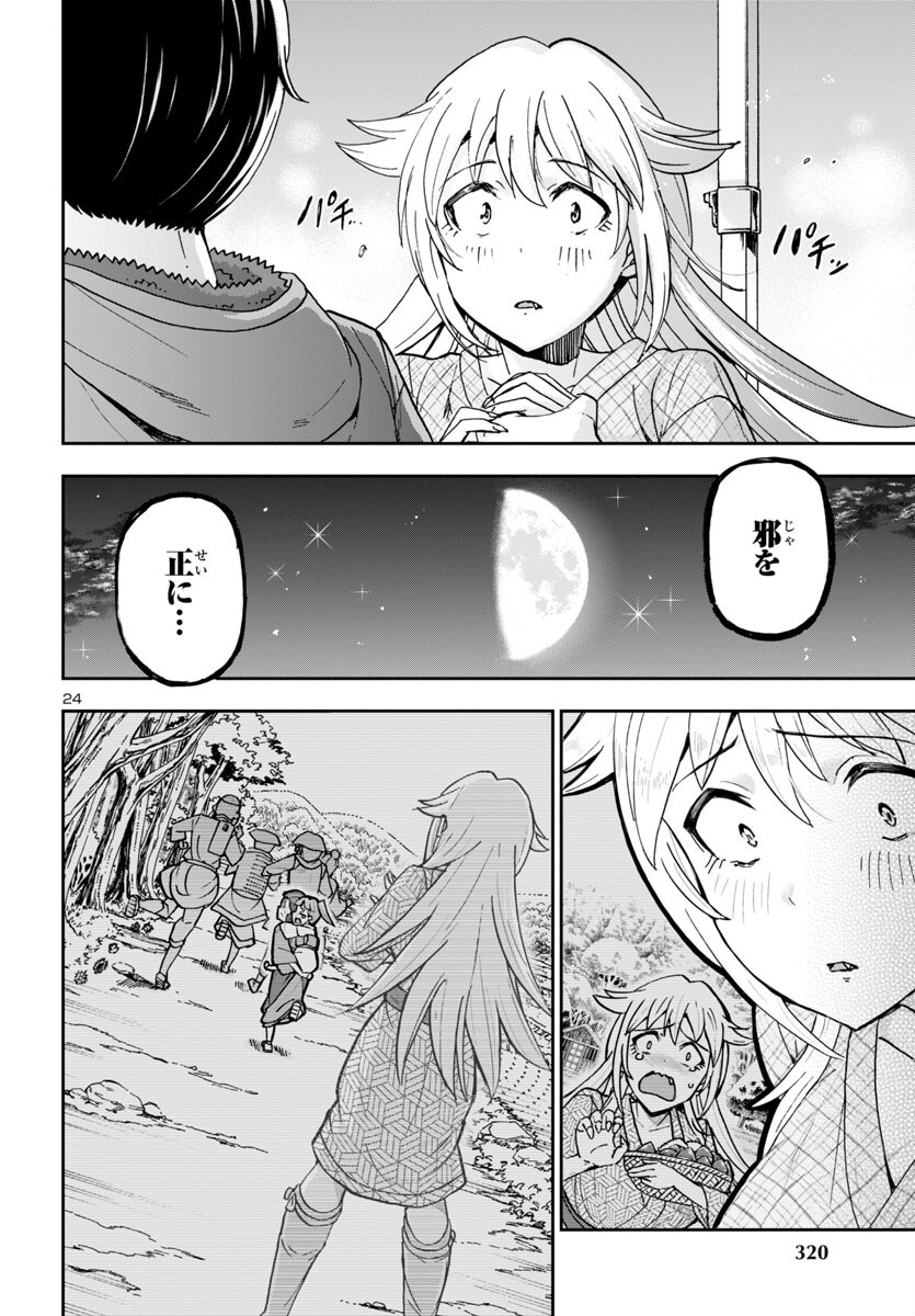 24
