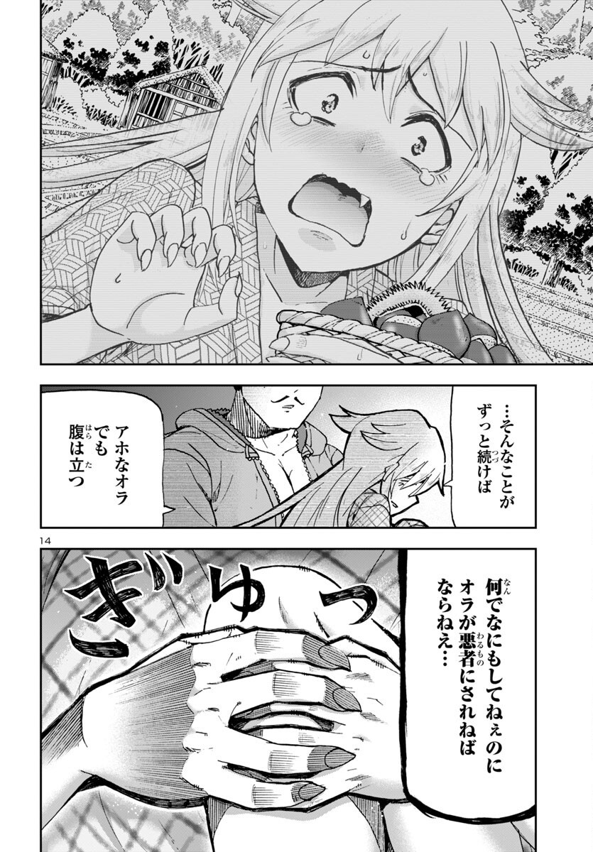 14