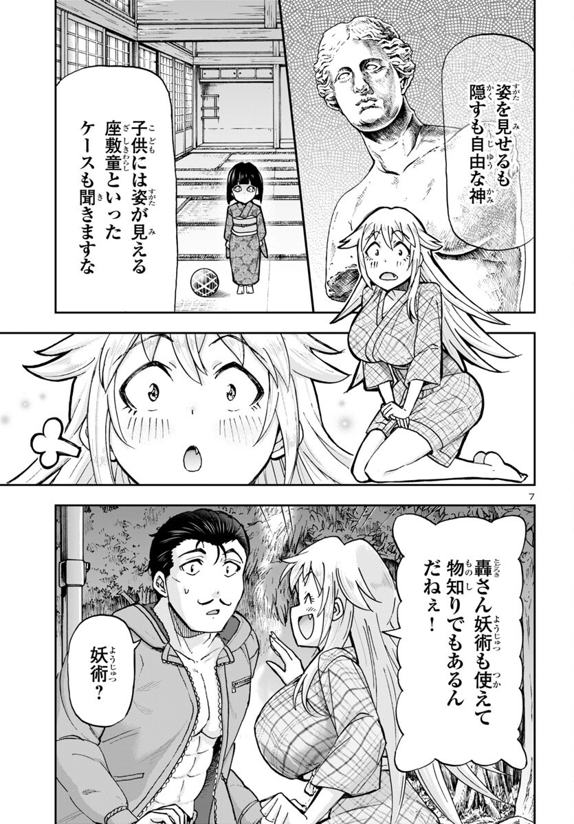 7