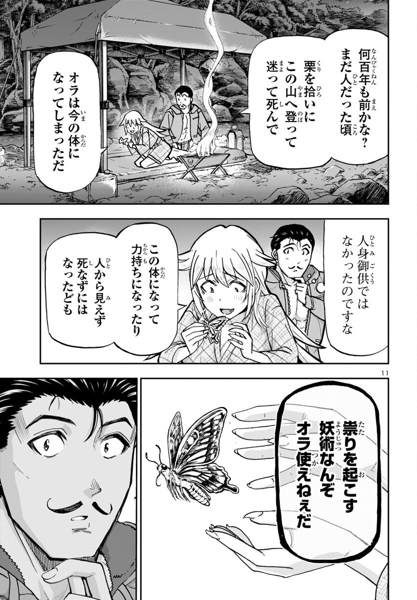 11