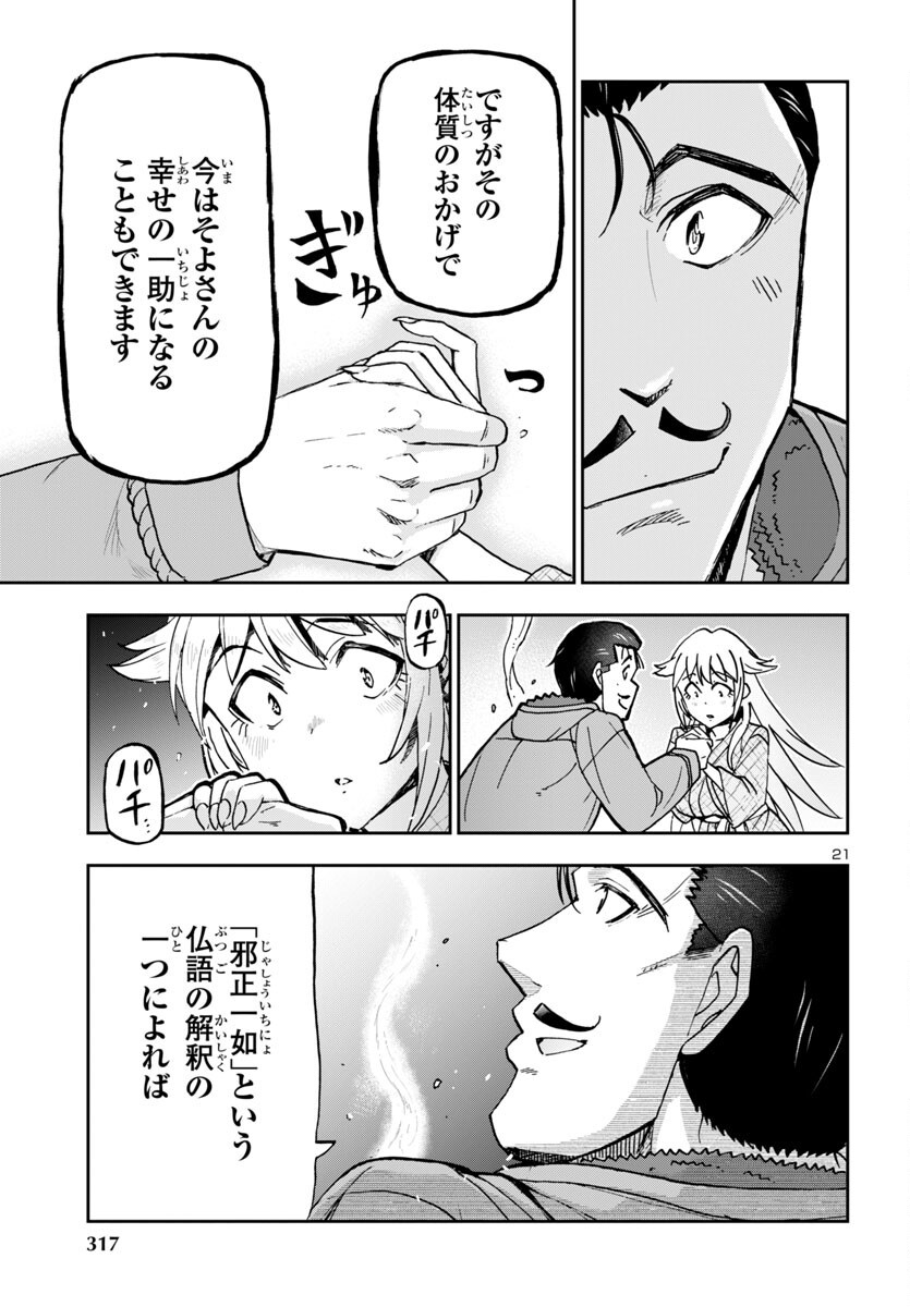 21