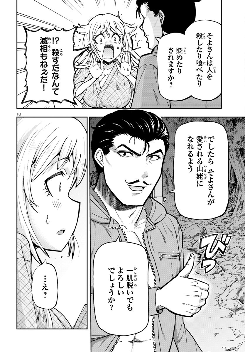 18