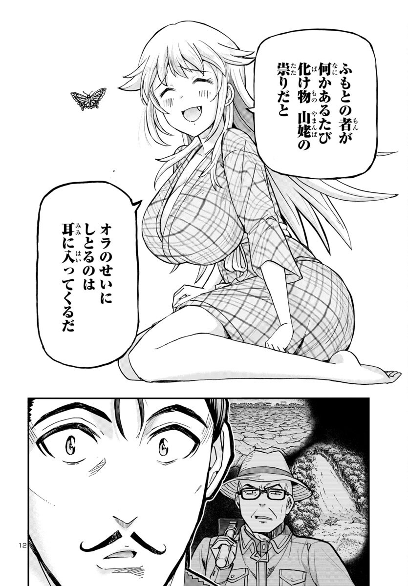 12