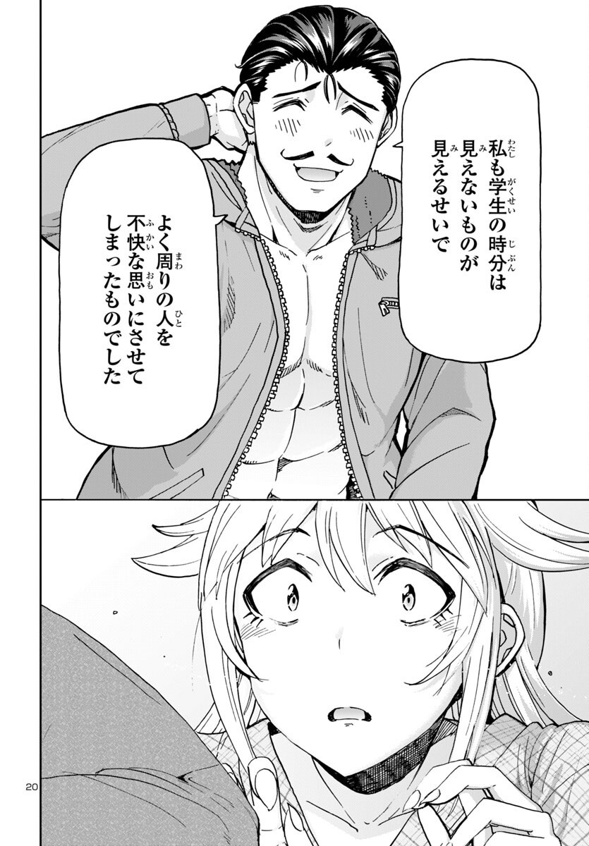 20