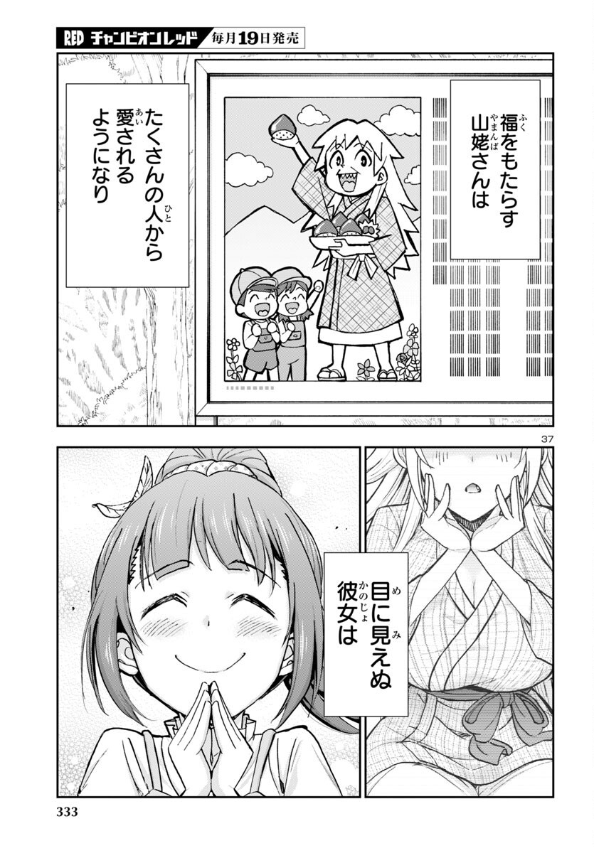 37
