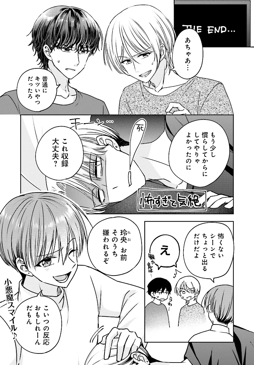 BIZINESU BOUKUN TO MEZASU HAPPY ENDING ~ OTOME GE SEKAI DE ZENSEI NO OSHI AIDORU TO KONNYAKU!? MOU TADANO FAN JA IRAREMASEN MOU  Chapter 7.5 - Page 2
