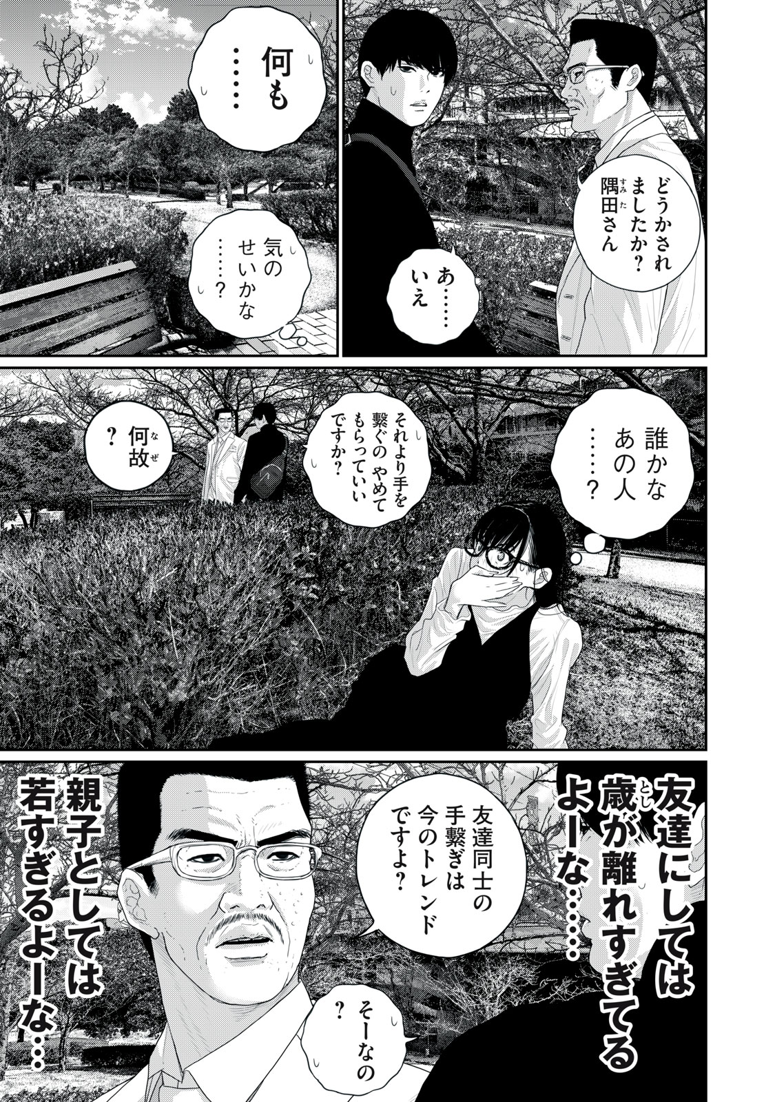 MESHIAGE JOSHI KOUME-CHAN - raw - Chapter 13 - https://jpdd.alammanga.com/JPDD/06220406/5mex0ecnowz.jpg