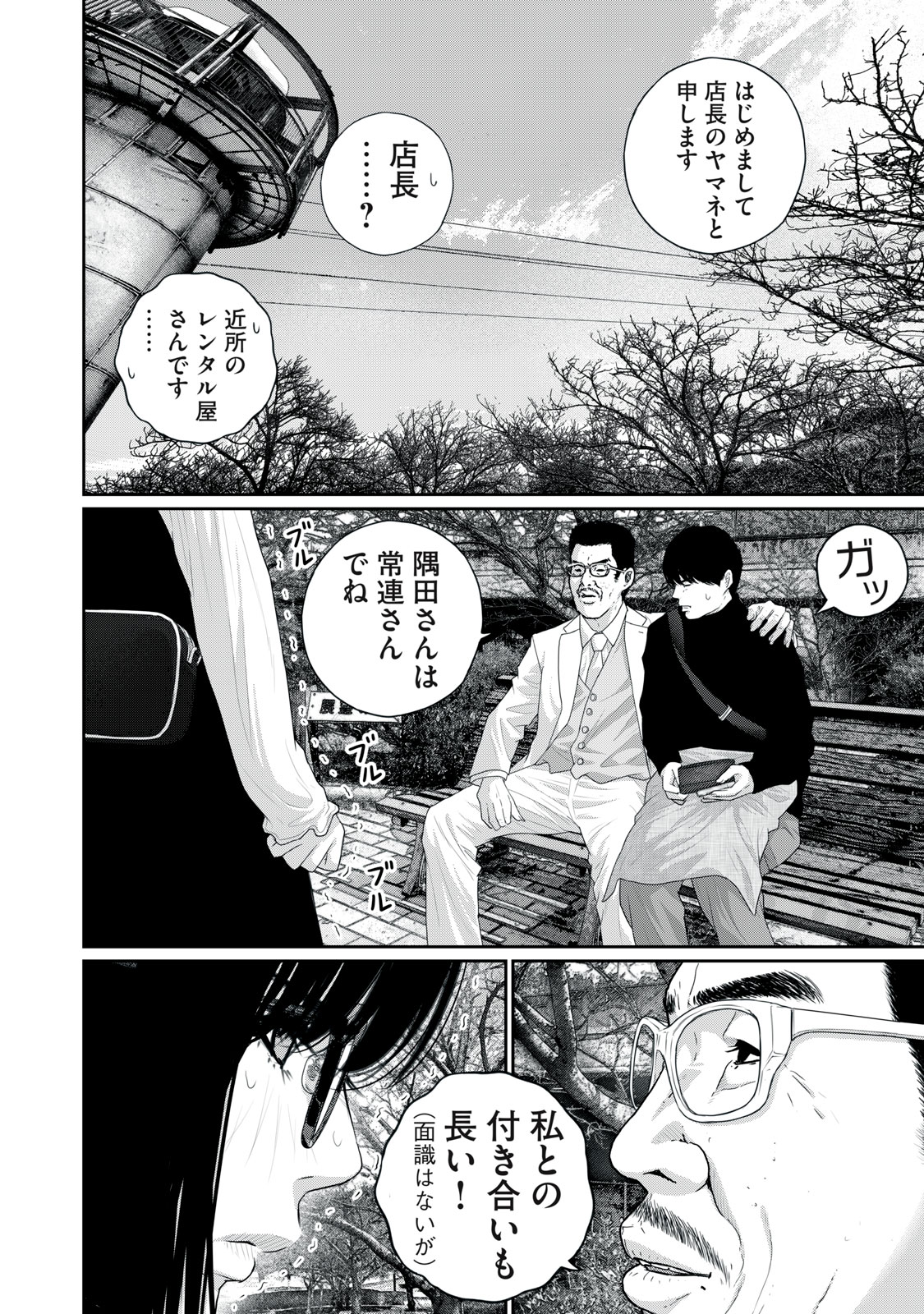 MESHIAGE JOSHI KOUME-CHAN - raw - Chapter 13 - https://jpdd.alammanga.com/JPDD/06220406/dgb4ovopb3n.jpg