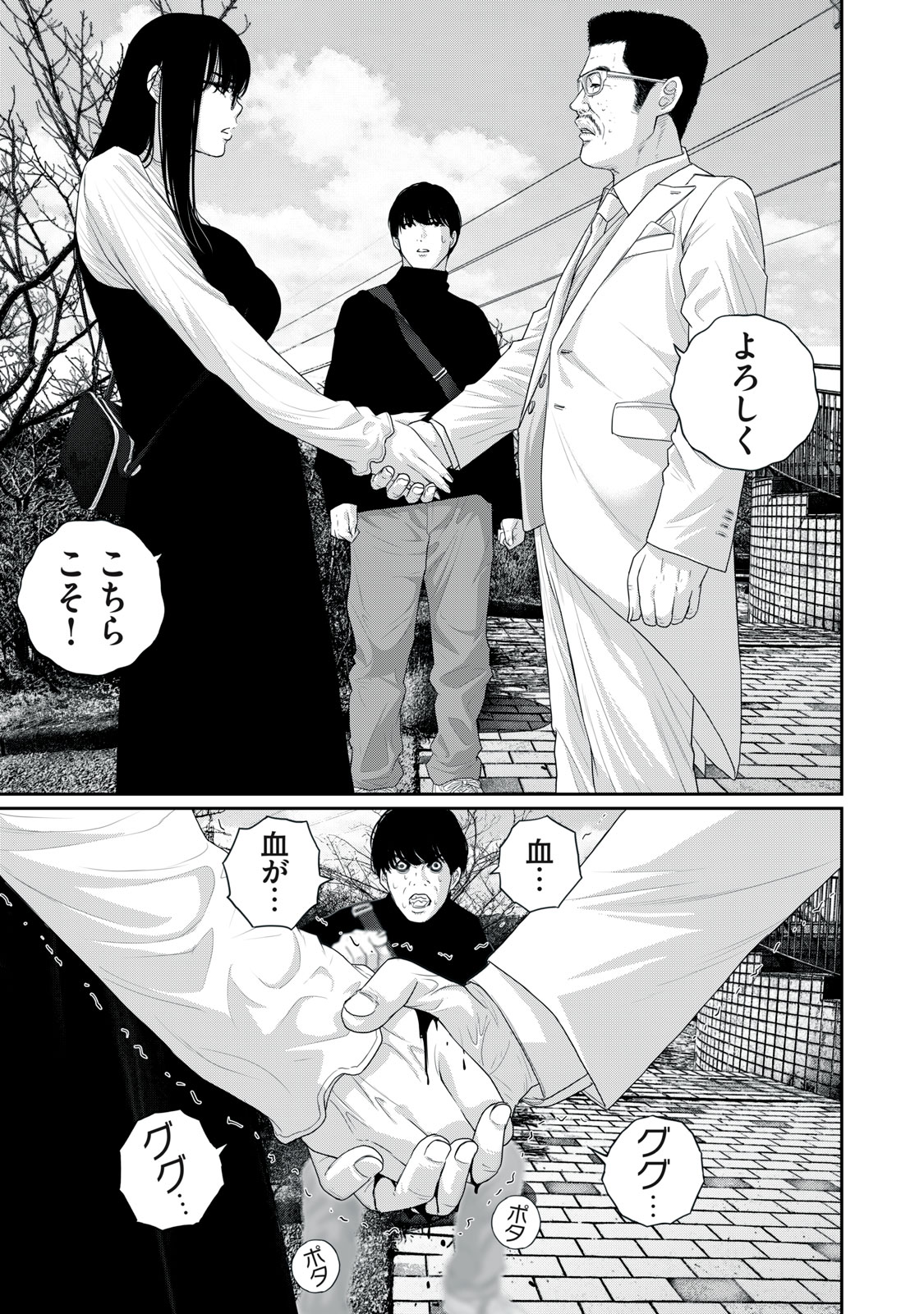 MESHIAGE JOSHI KOUME-CHAN - raw - Chapter 13 - https://jpdd.alammanga.com/JPDD/06220406/i4hr3hjnb5m.jpg