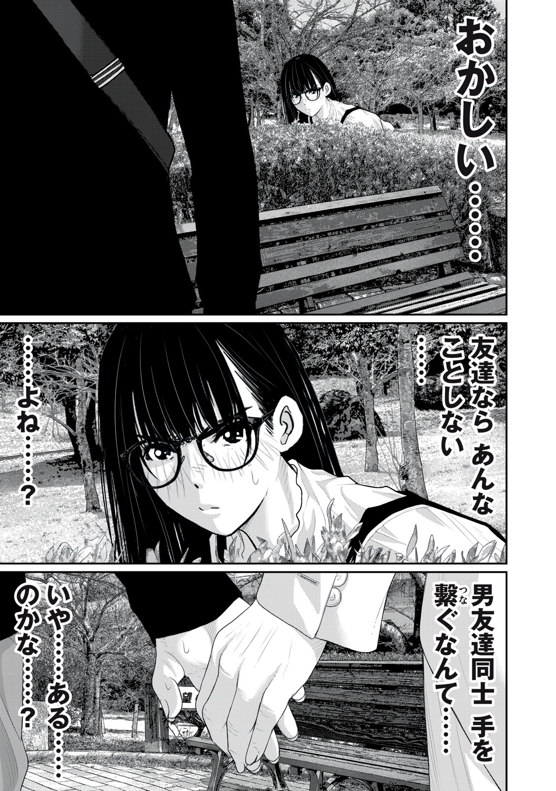 MESHIAGE JOSHI KOUME-CHAN - raw - Chapter 13 - https://jpdd.alammanga.com/JPDD/06220406/izjhug0bkqz.jpg