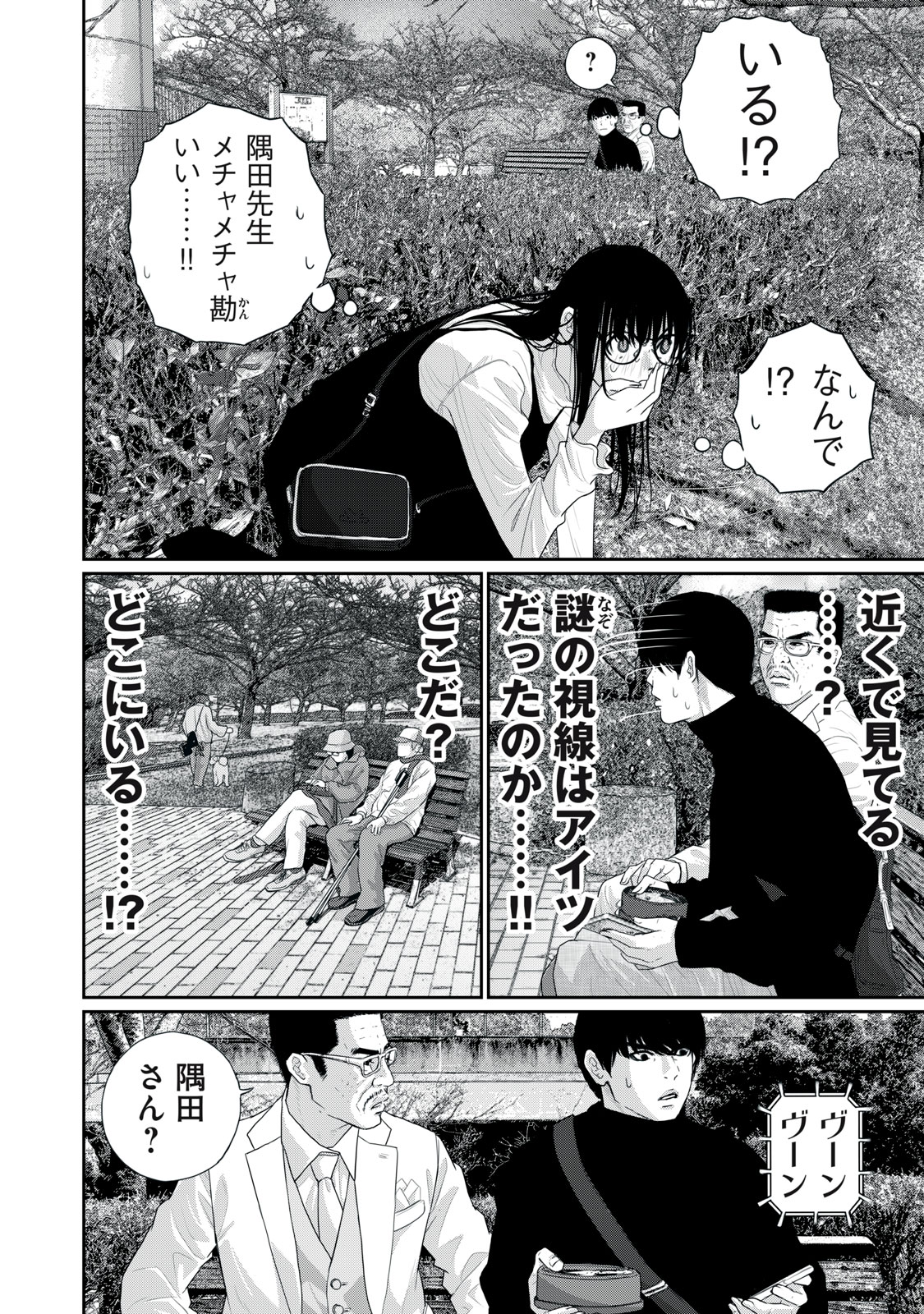 MESHIAGE JOSHI KOUME-CHAN - raw - Chapter 13 - https://jpdd.alammanga.com/JPDD/06220406/jkx2hervk3q.jpg