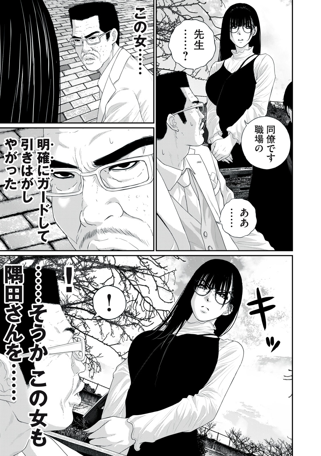MESHIAGE JOSHI KOUME-CHAN - raw - Chapter 13 - https://jpdd.alammanga.com/JPDD/06220406/lny114gfowz.jpg