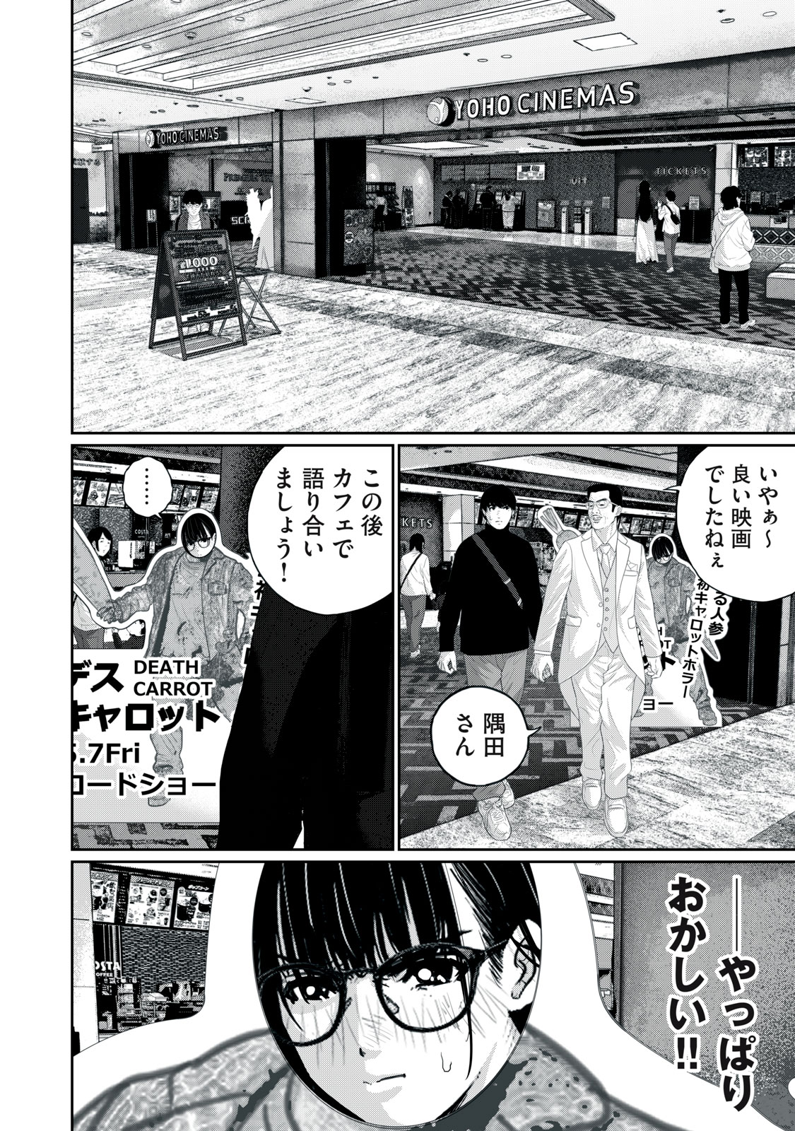 MESHIAGE JOSHI KOUME-CHAN - raw - Chapter 13 - https://jpdd.alammanga.com/JPDD/06220406/rwoywogrhtc.jpg