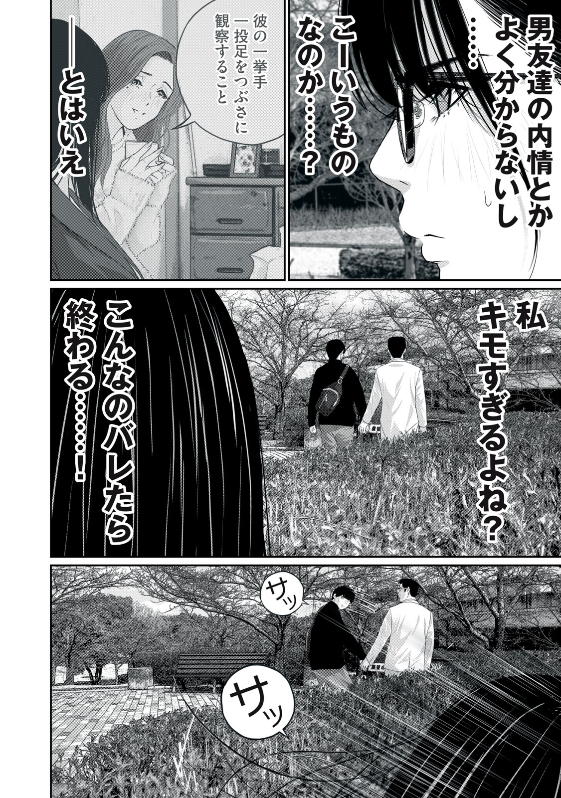 MESHIAGE JOSHI KOUME-CHAN - raw - Chapter 13 - https://jpdd.alammanga.com/JPDD/06220406/vob0qojy0ug.jpg