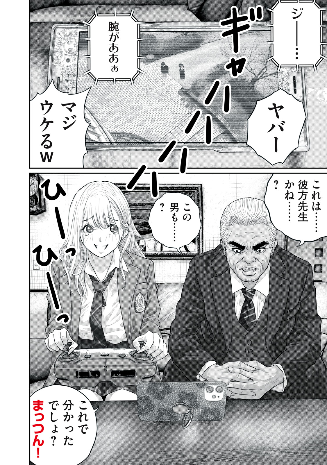 MESHIAGE JOSHI KOUME-CHAN - raw - Chapter 13 - https://jpdd.alammanga.com/JPDD/06220406/vtmwirtcv4u.jpg