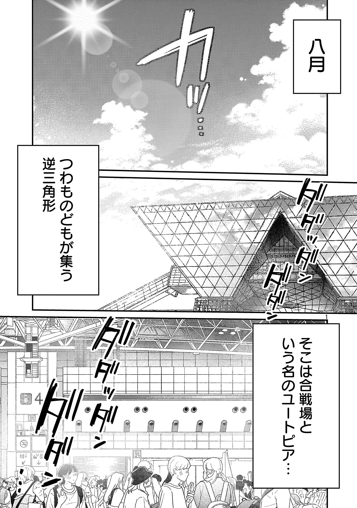 BOKU WA ONEE-CHAN NO OMOCHA Chapter 17.1 - Page 1