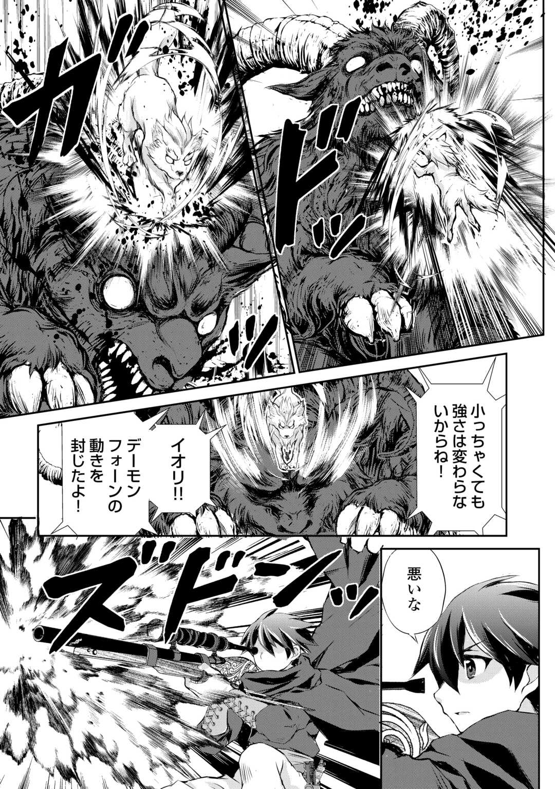 HIROTTA MONO WA TAISETSU NI SHIMASHOU Chapter 9 - Page 6
