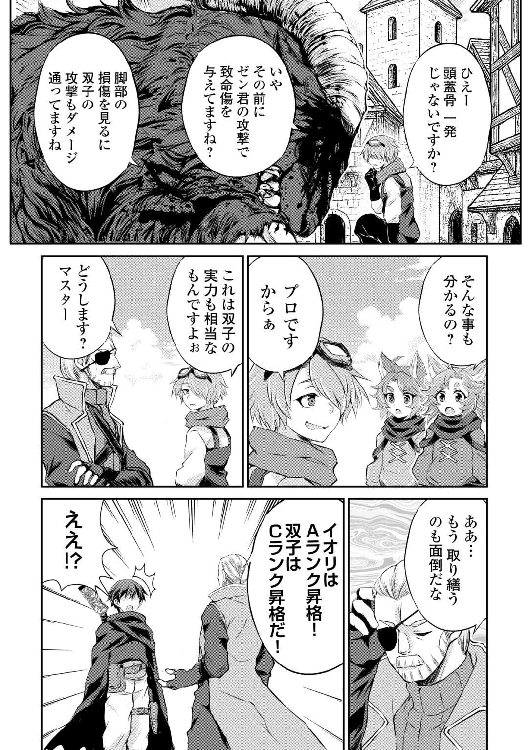 HIROTTA MONO WA TAISETSU NI SHIMASHOU Chapter 9 - Page 10