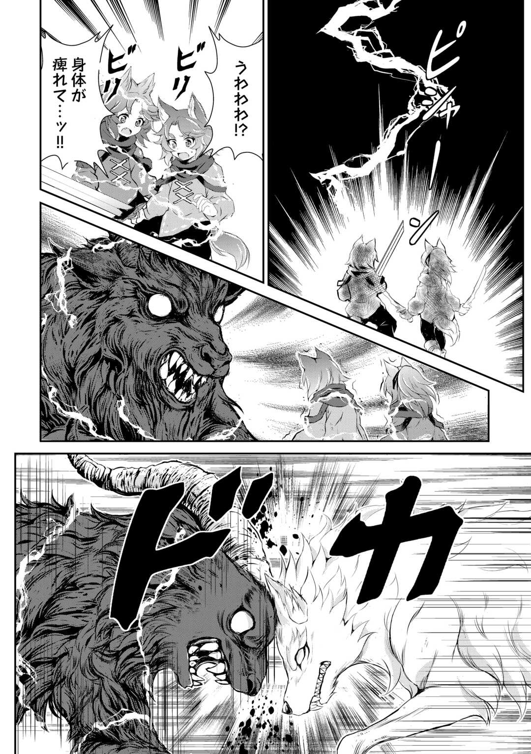 HIROTTA MONO WA TAISETSU NI SHIMASHOU Chapter 9 - Page 4
